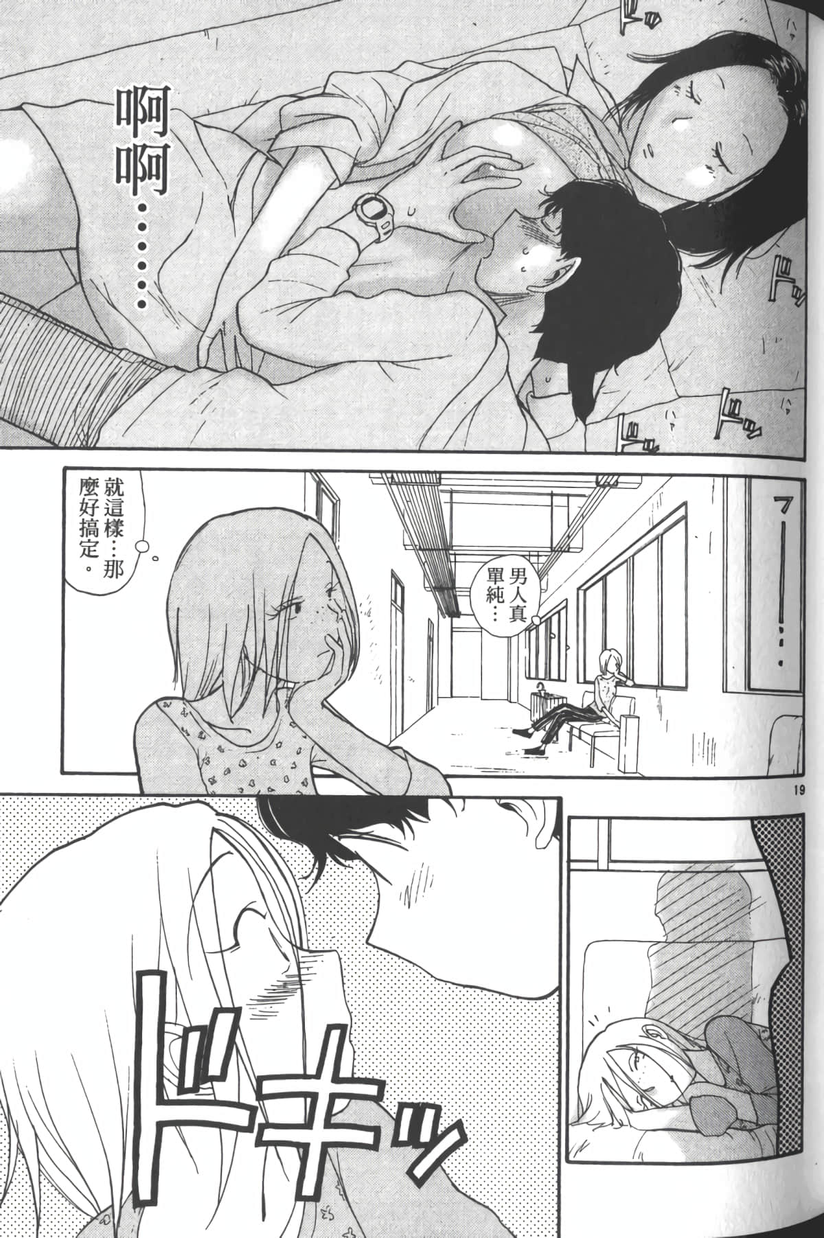 Page 74