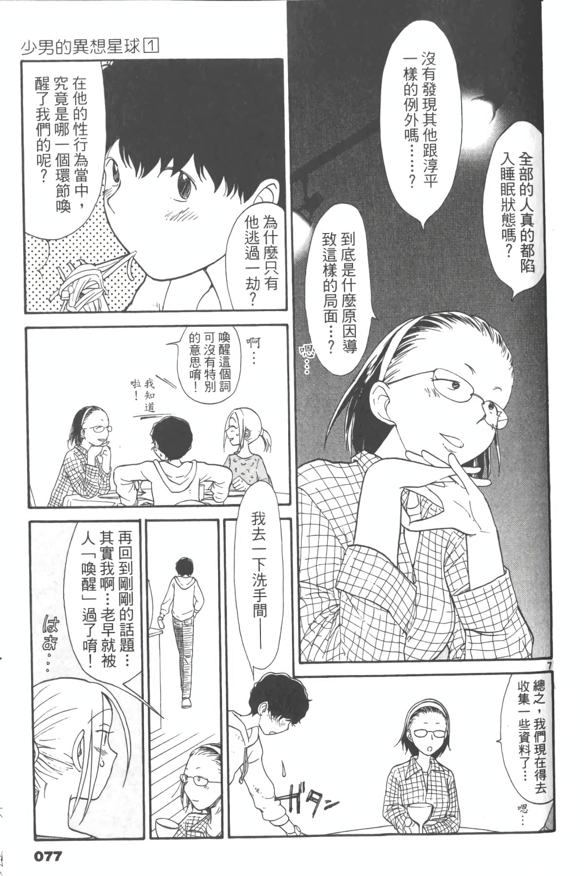Page 82