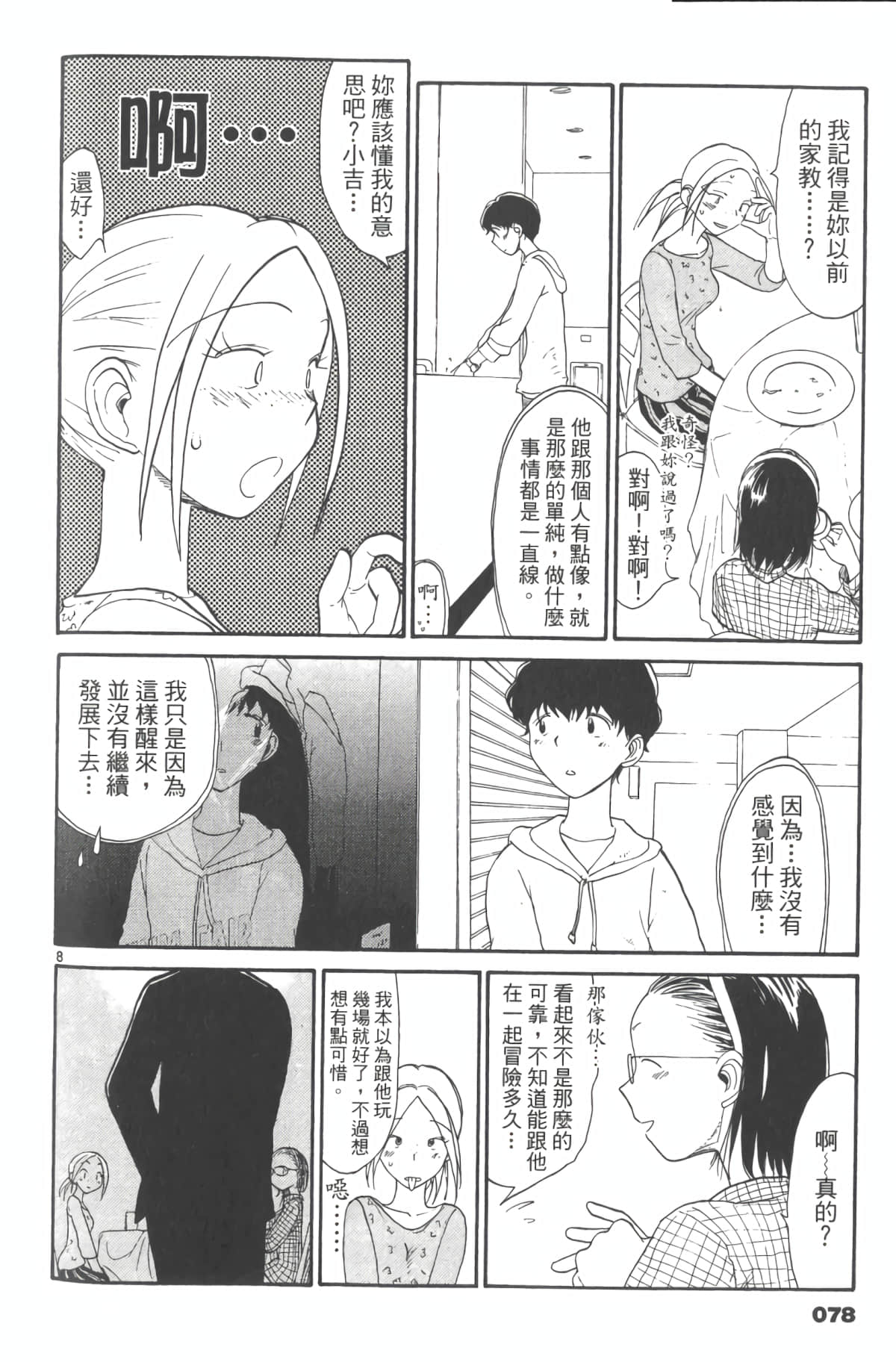 Page 83
