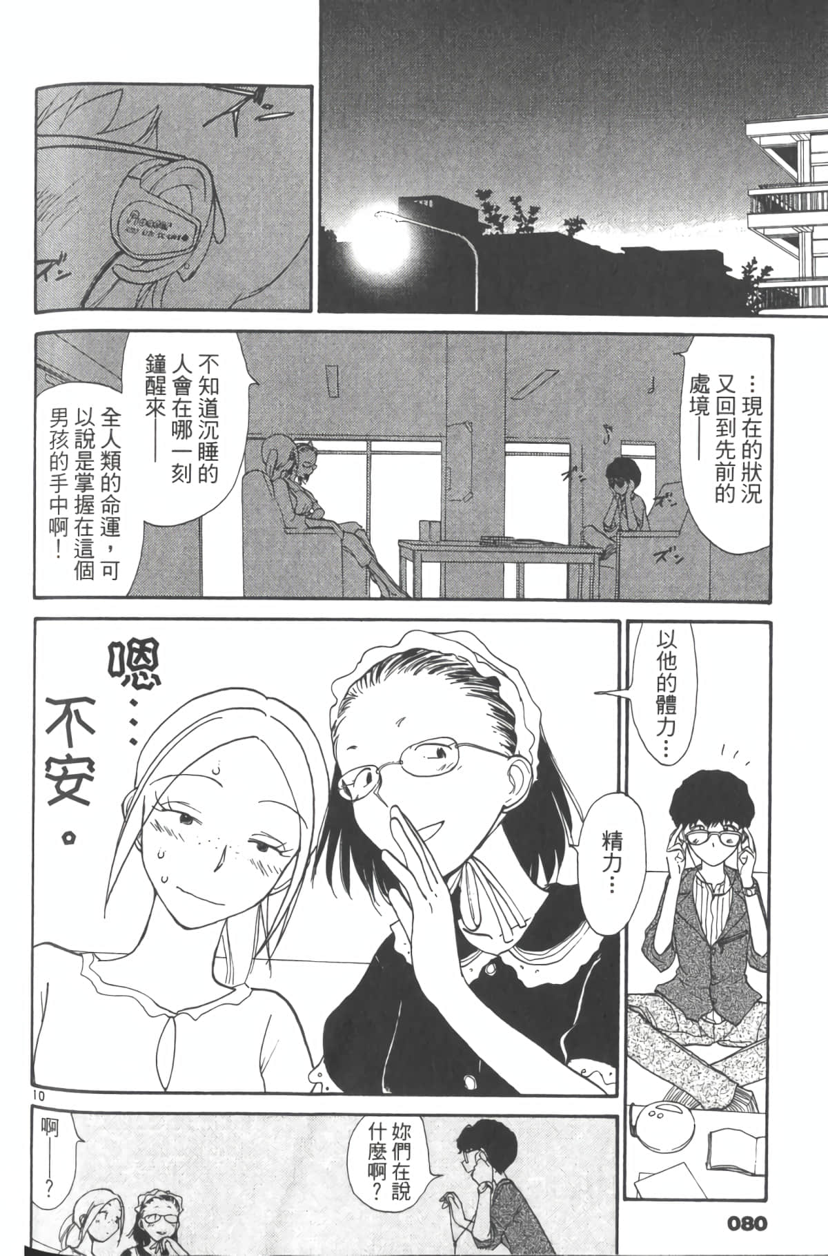 Page 85