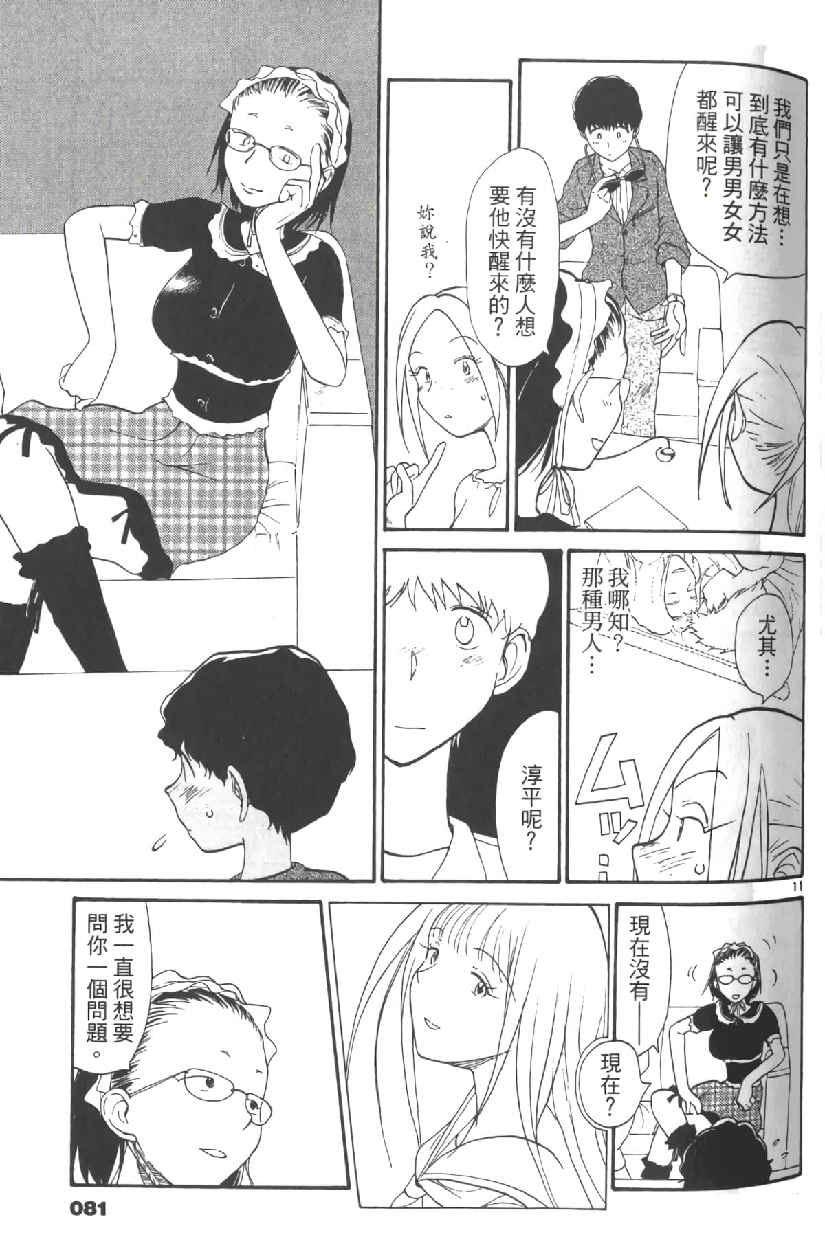 Page 86