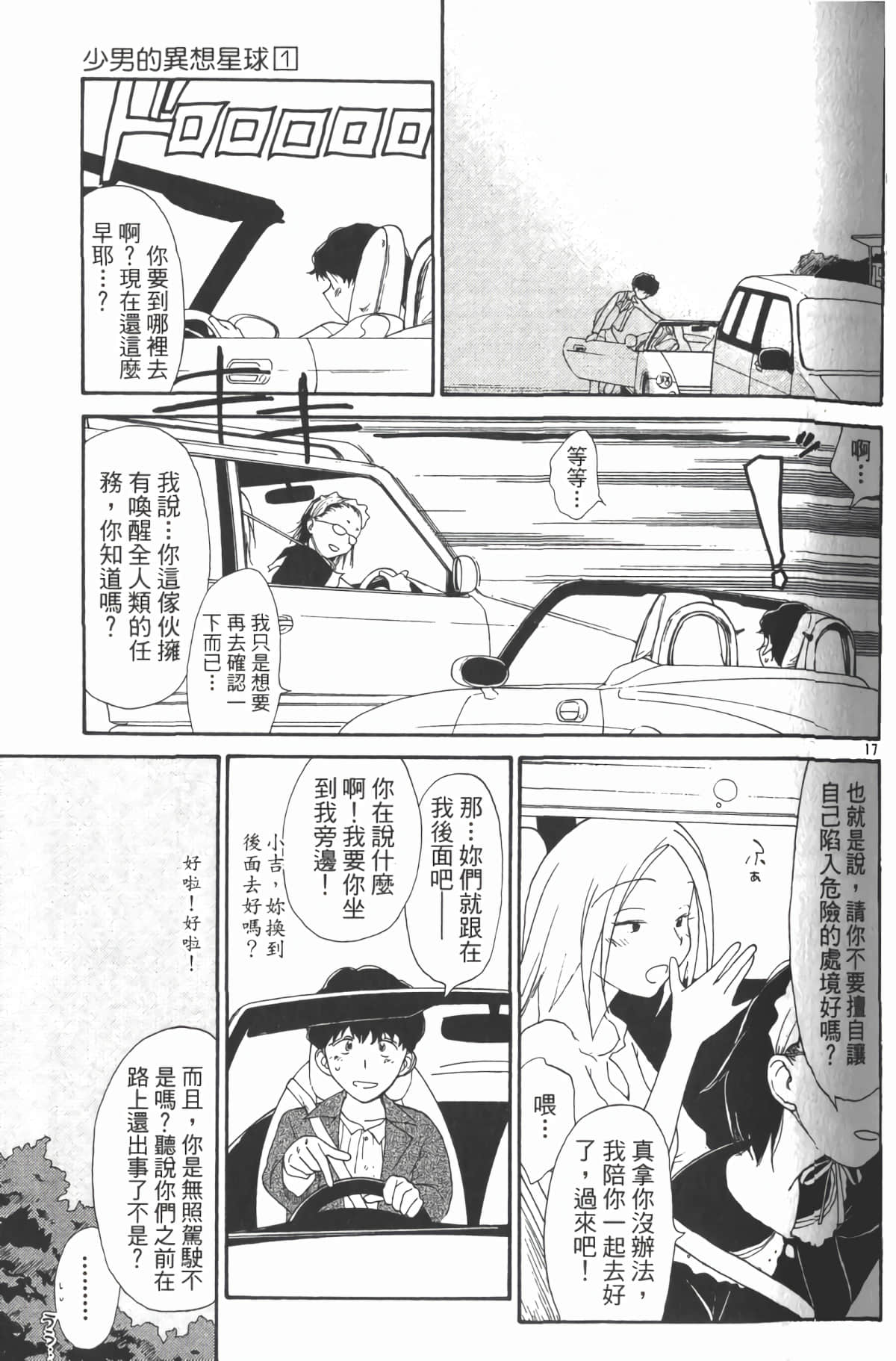 Page 92