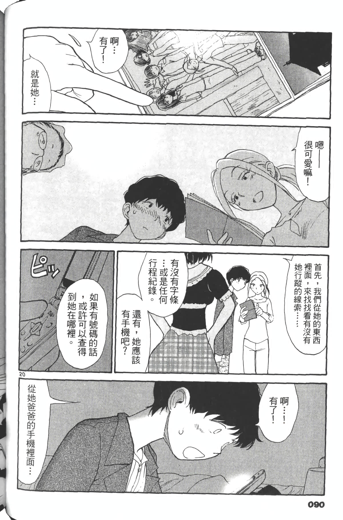 Page 95