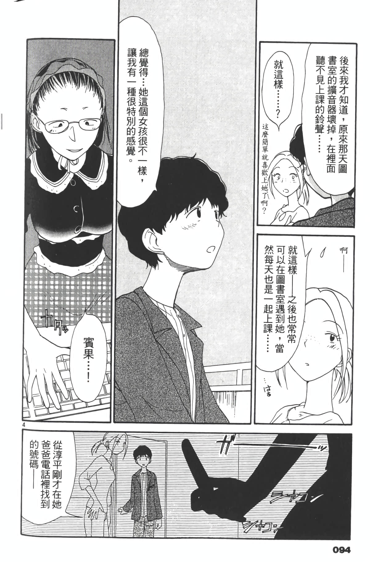 Page 99