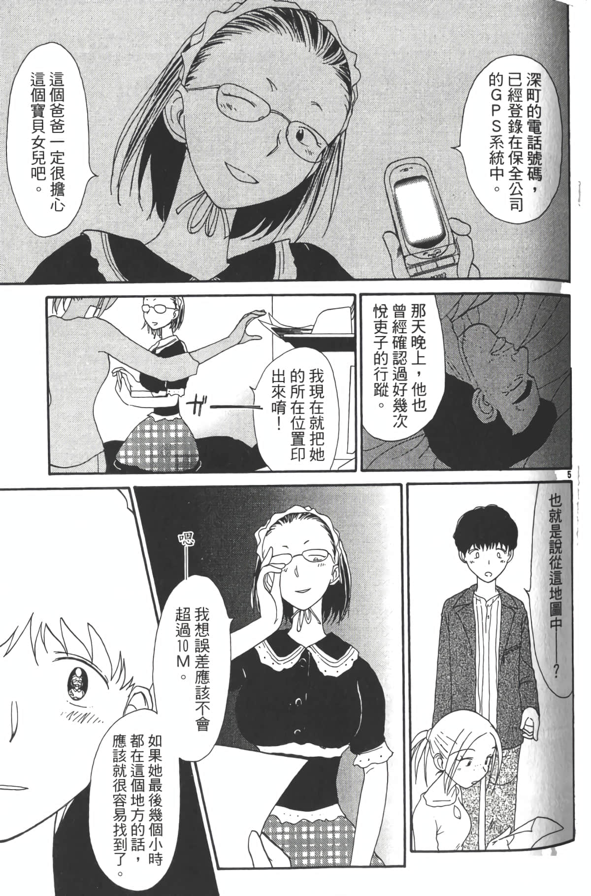 Page 100