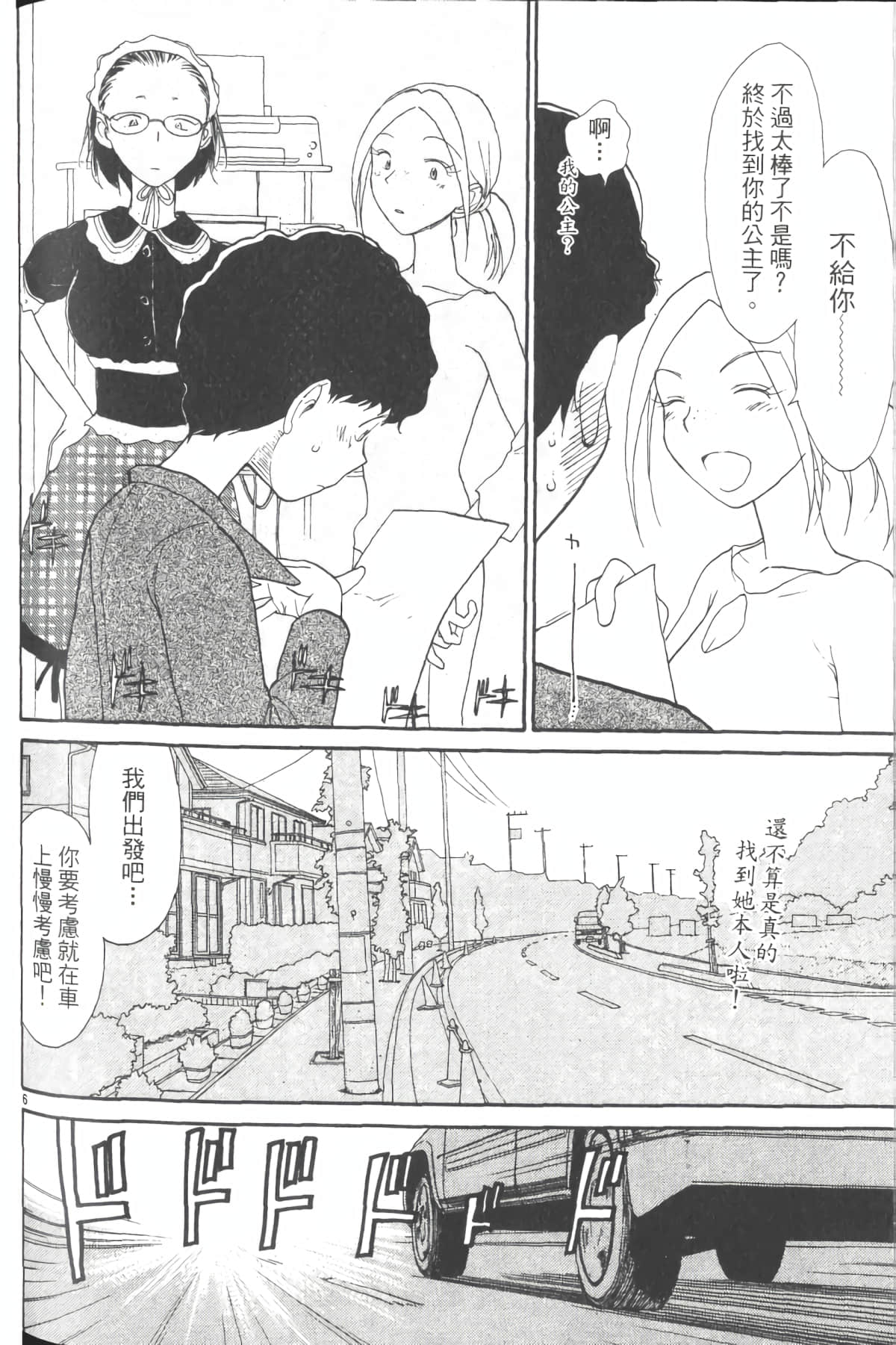 Page 101
