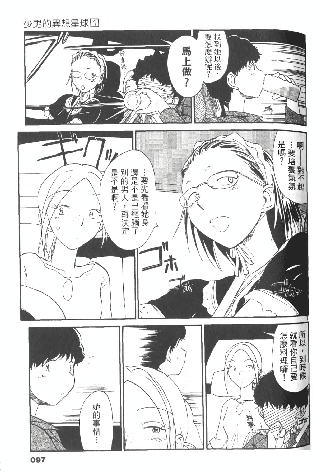 Page 102
