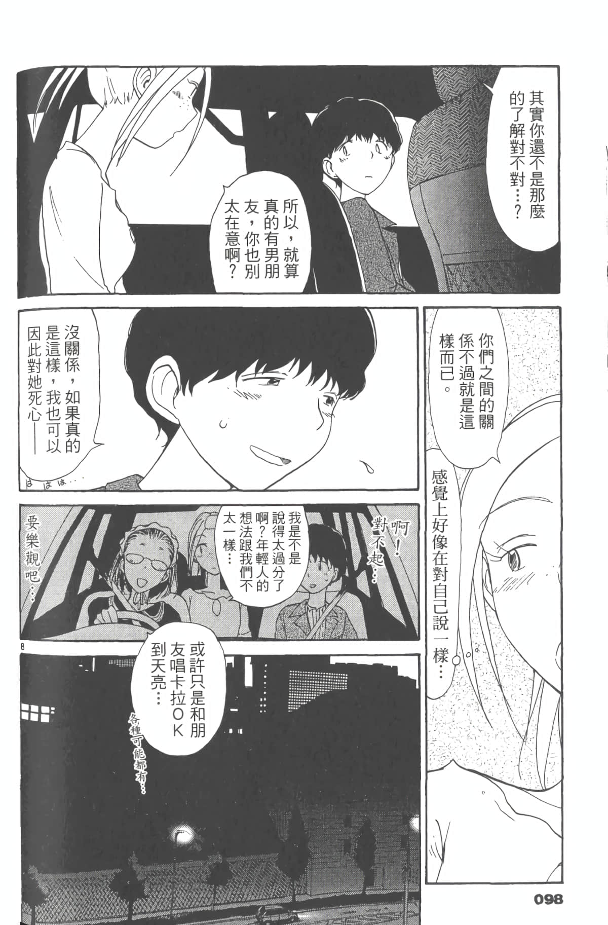 Page 103