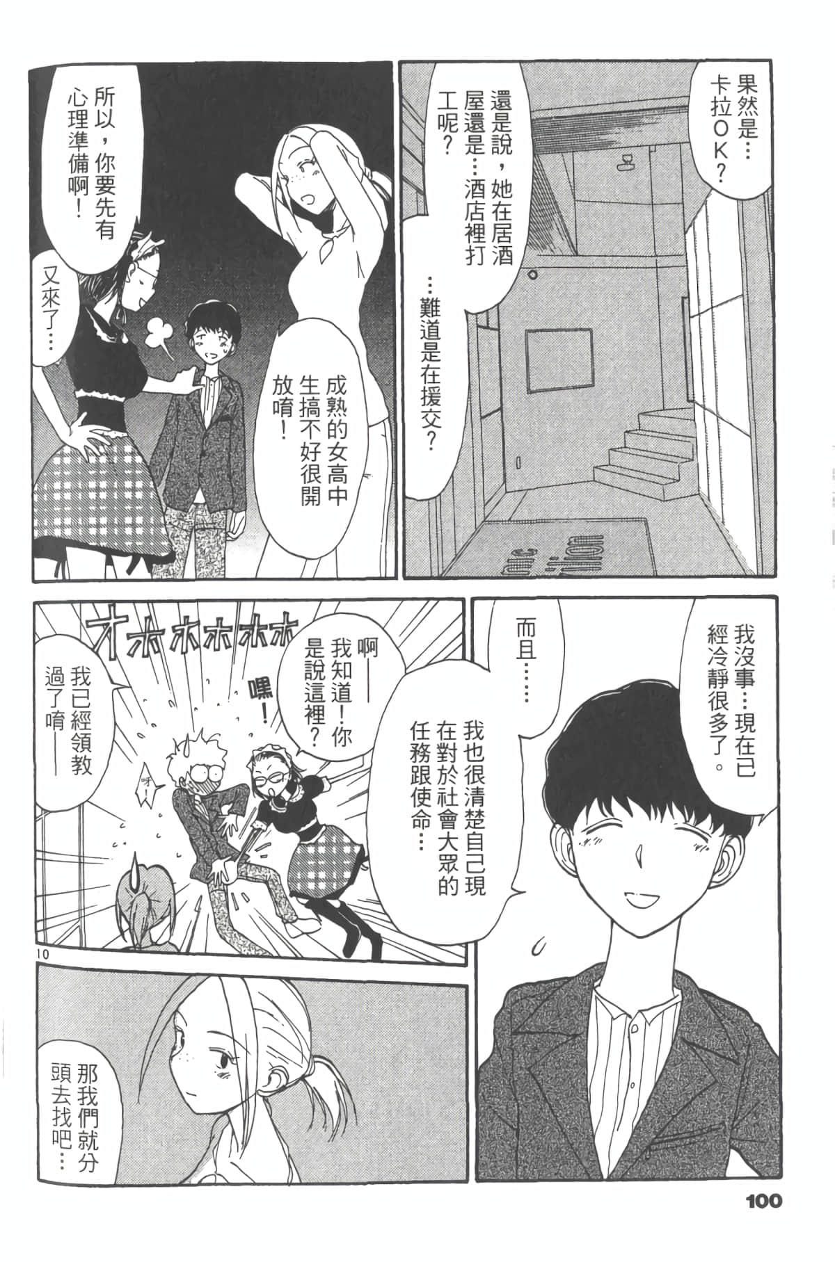 Page 105