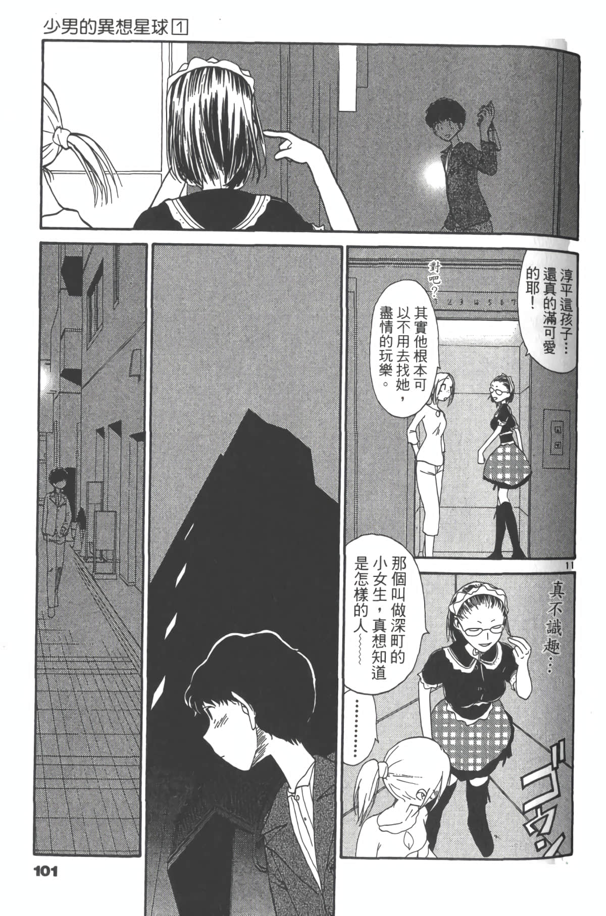 Page 106