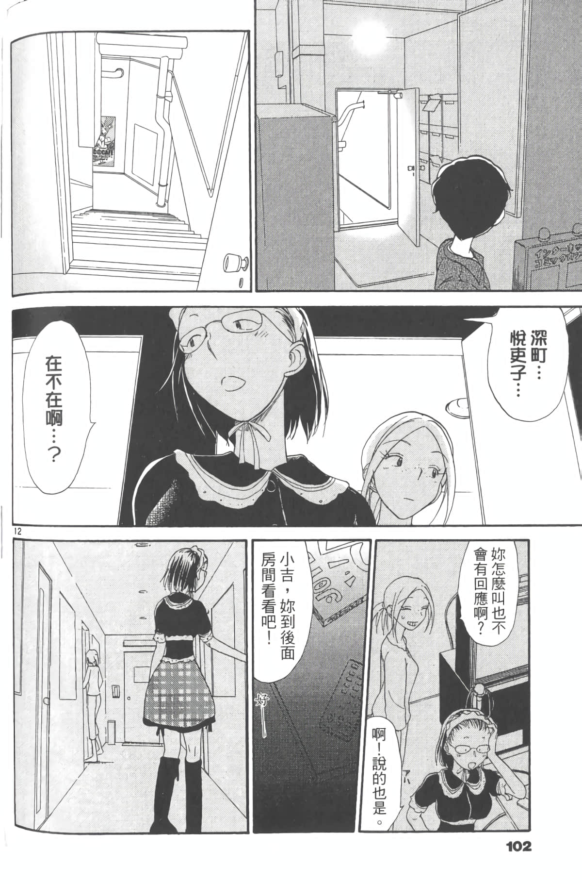 Page 107
