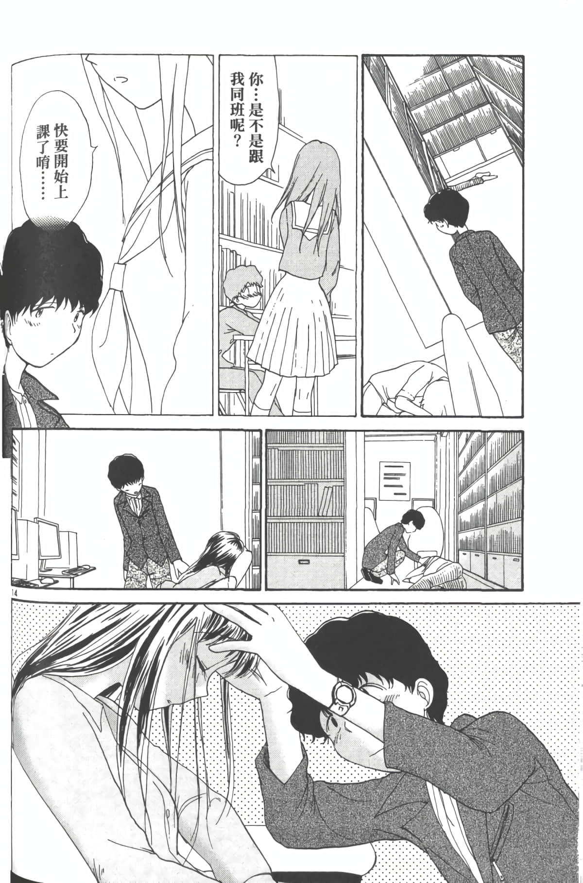 Page 109