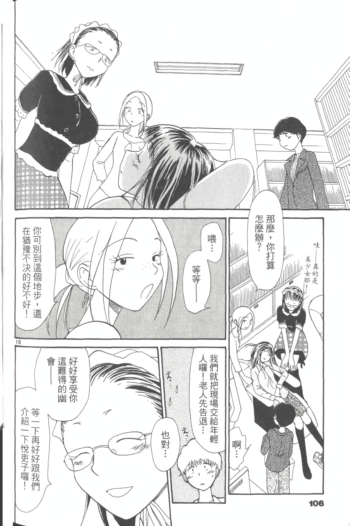 Page 111