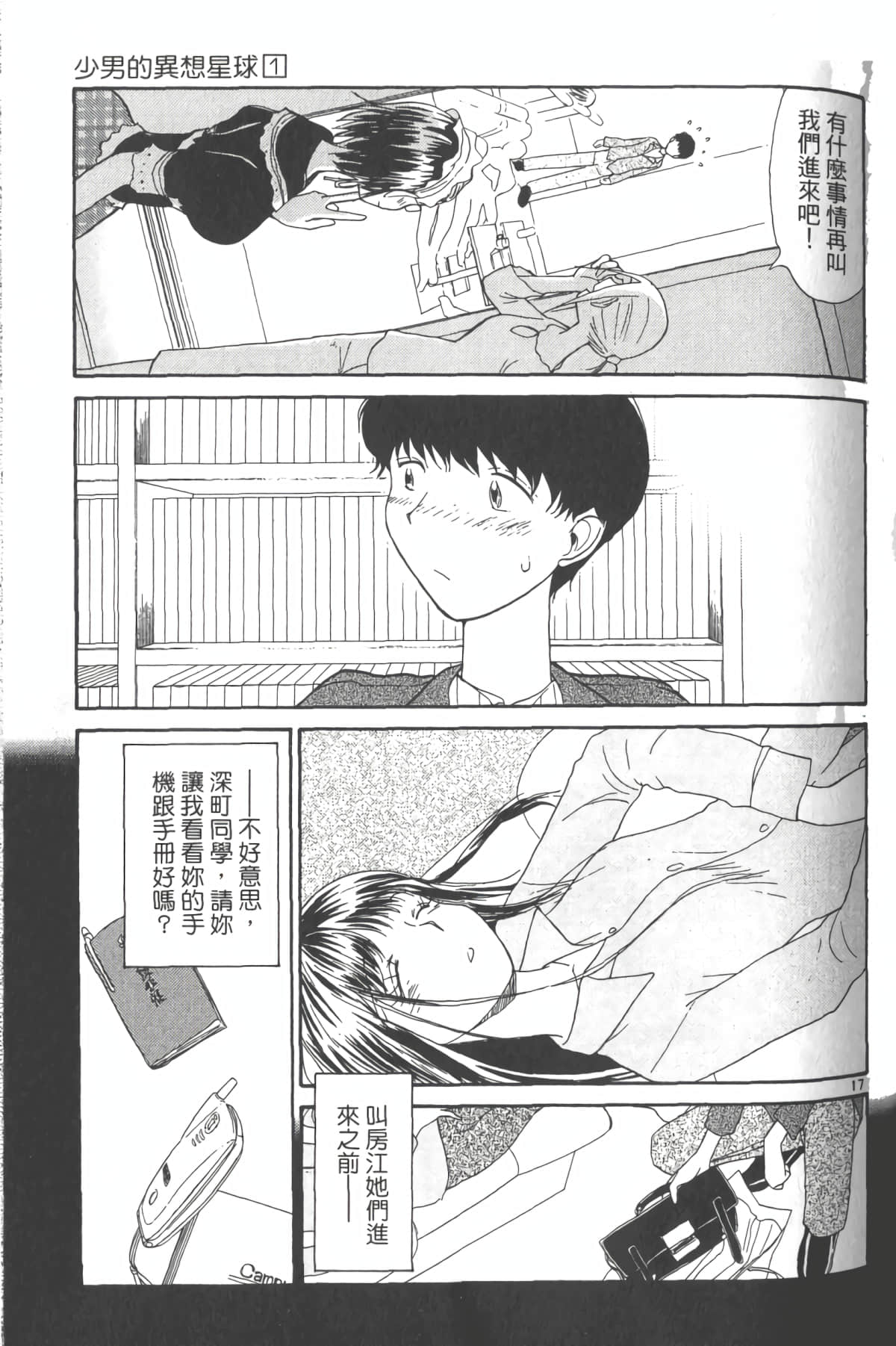 Page 112