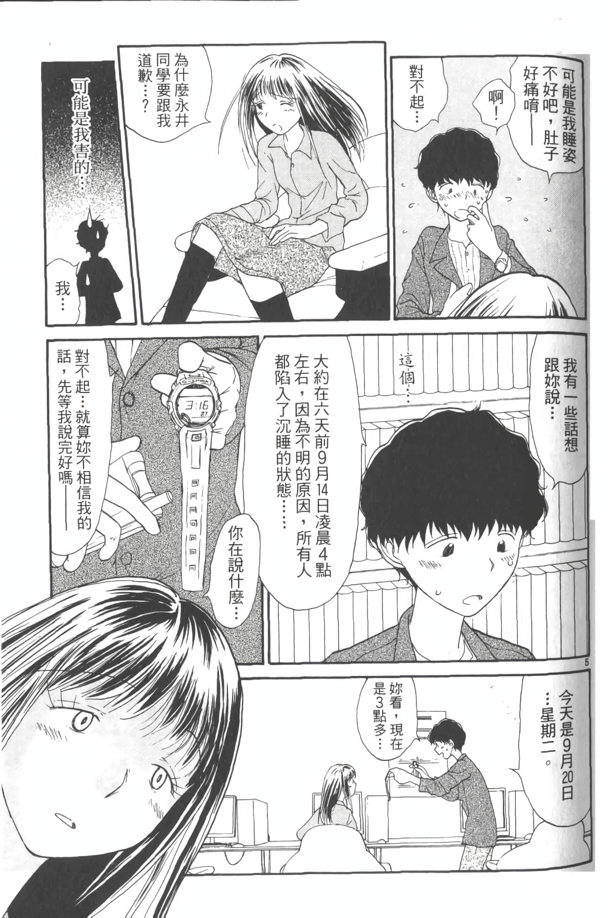 Page 120
