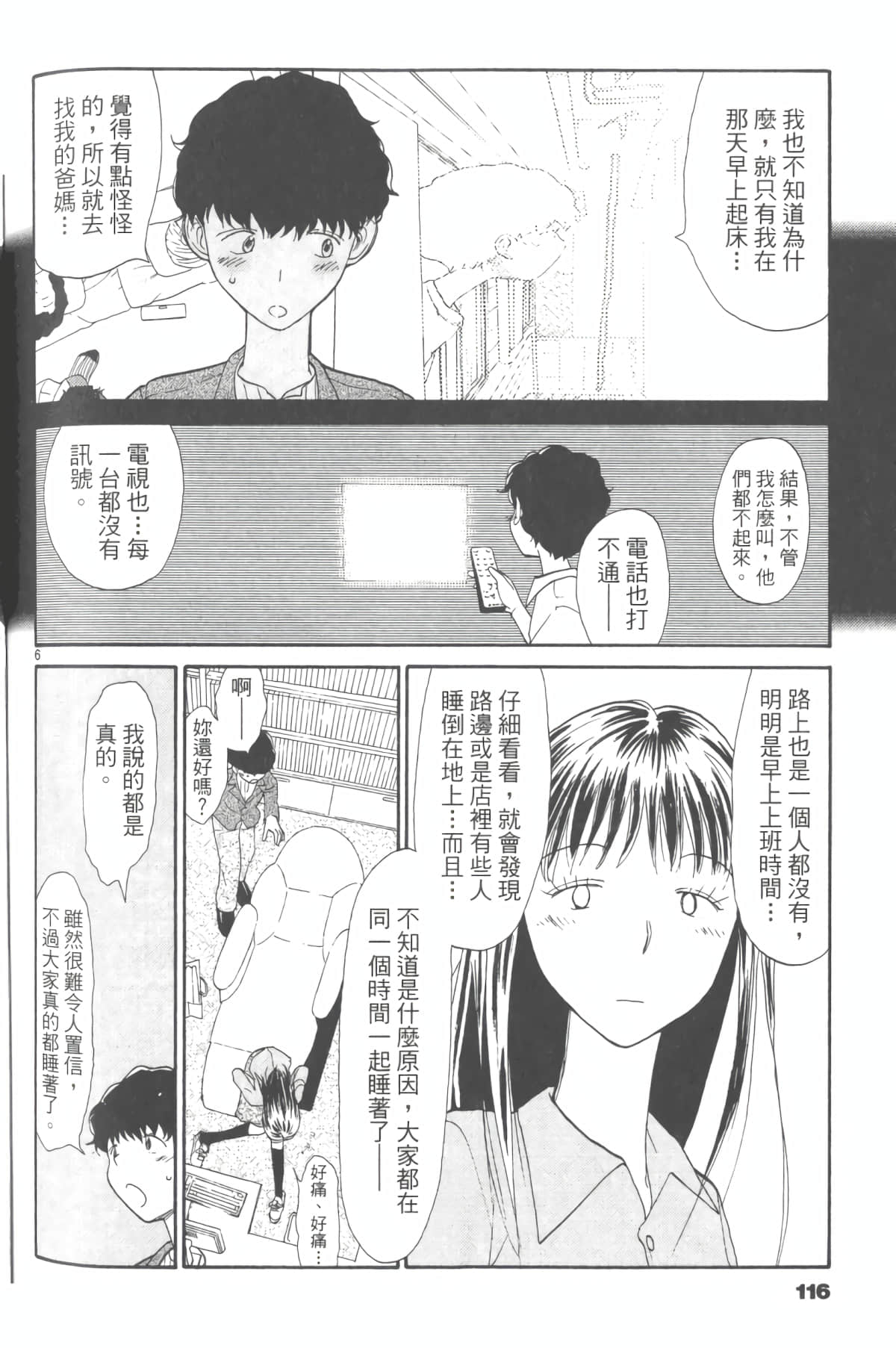 Page 121