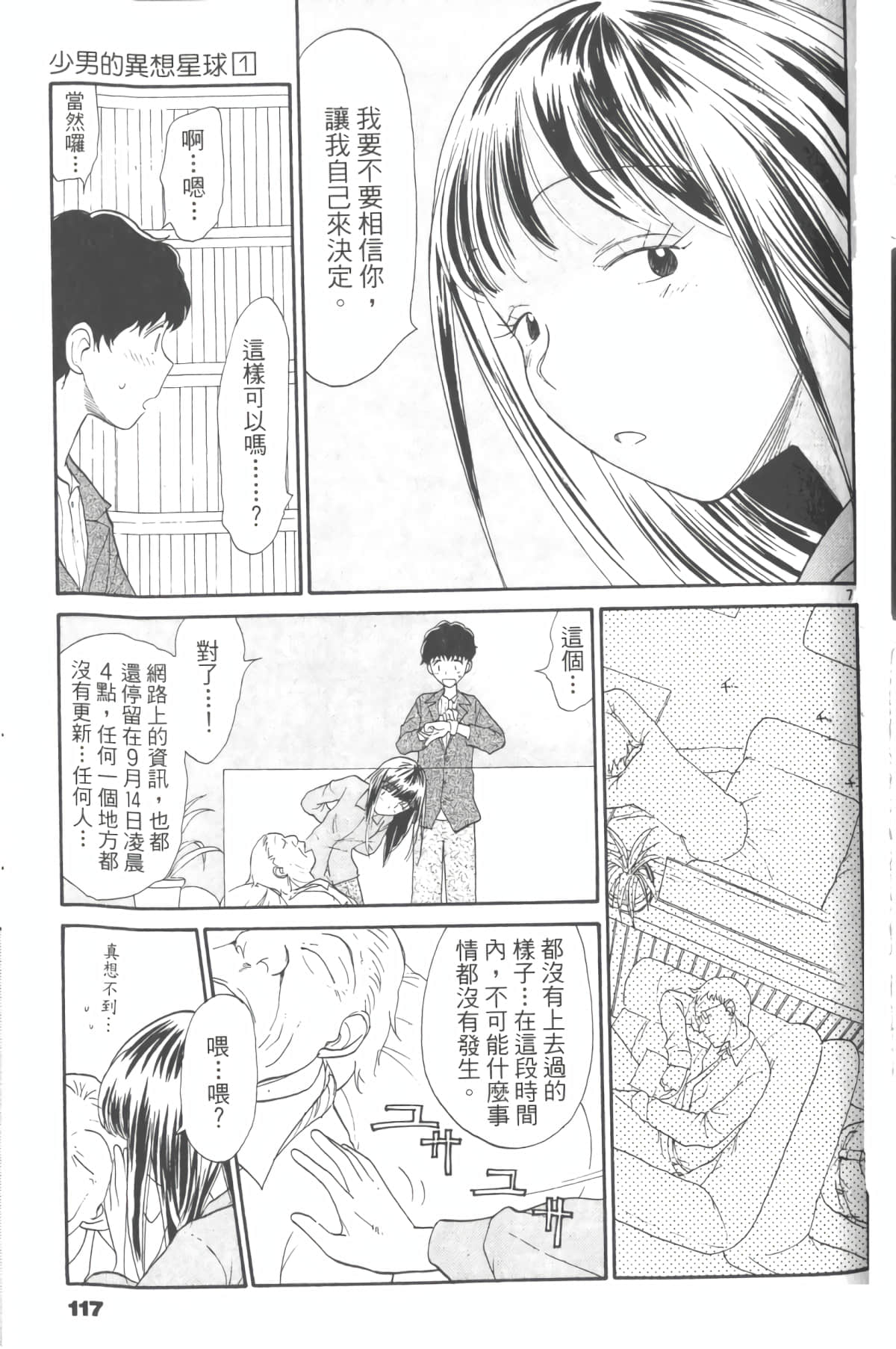 Page 122