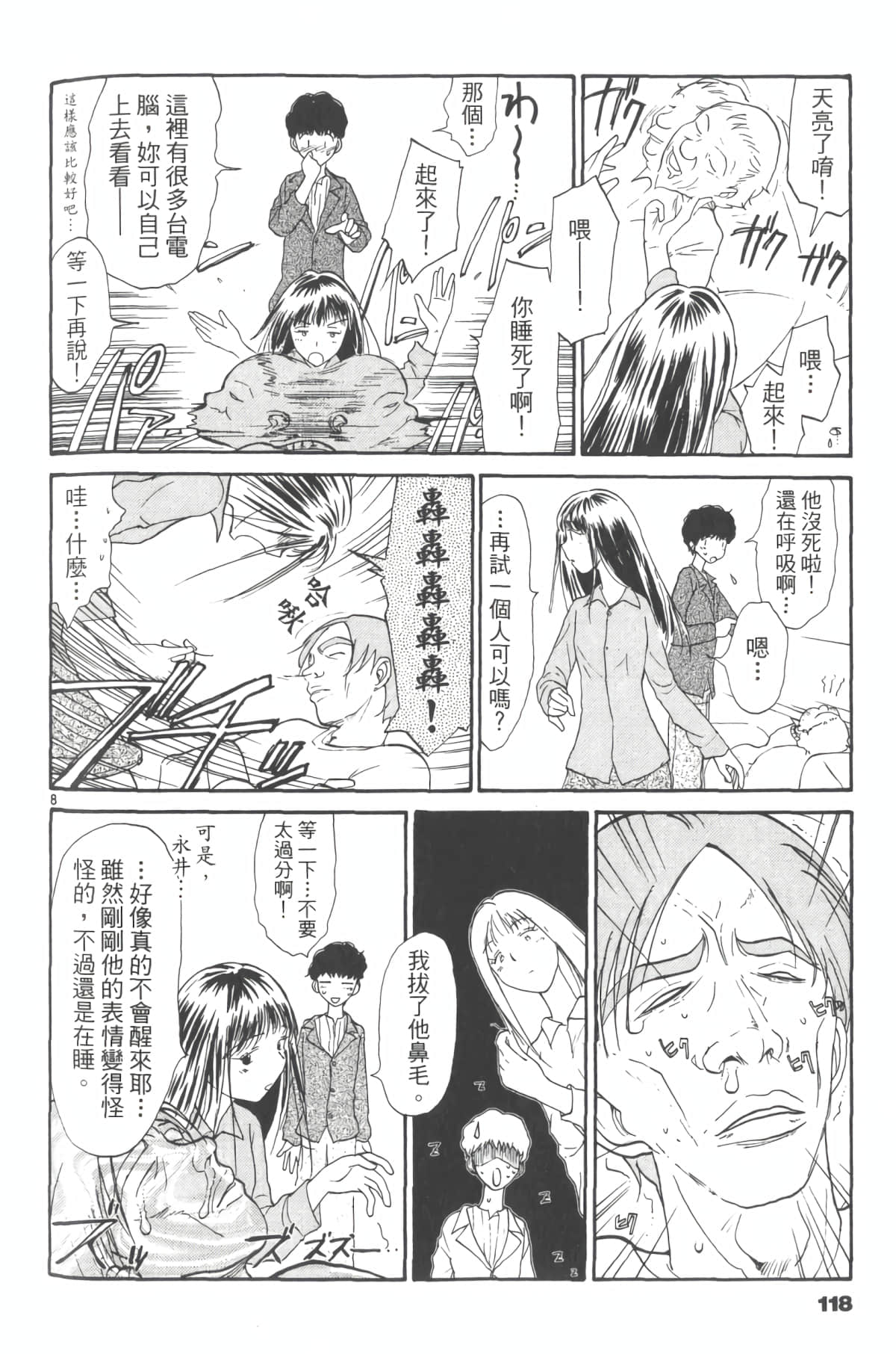 Page 123