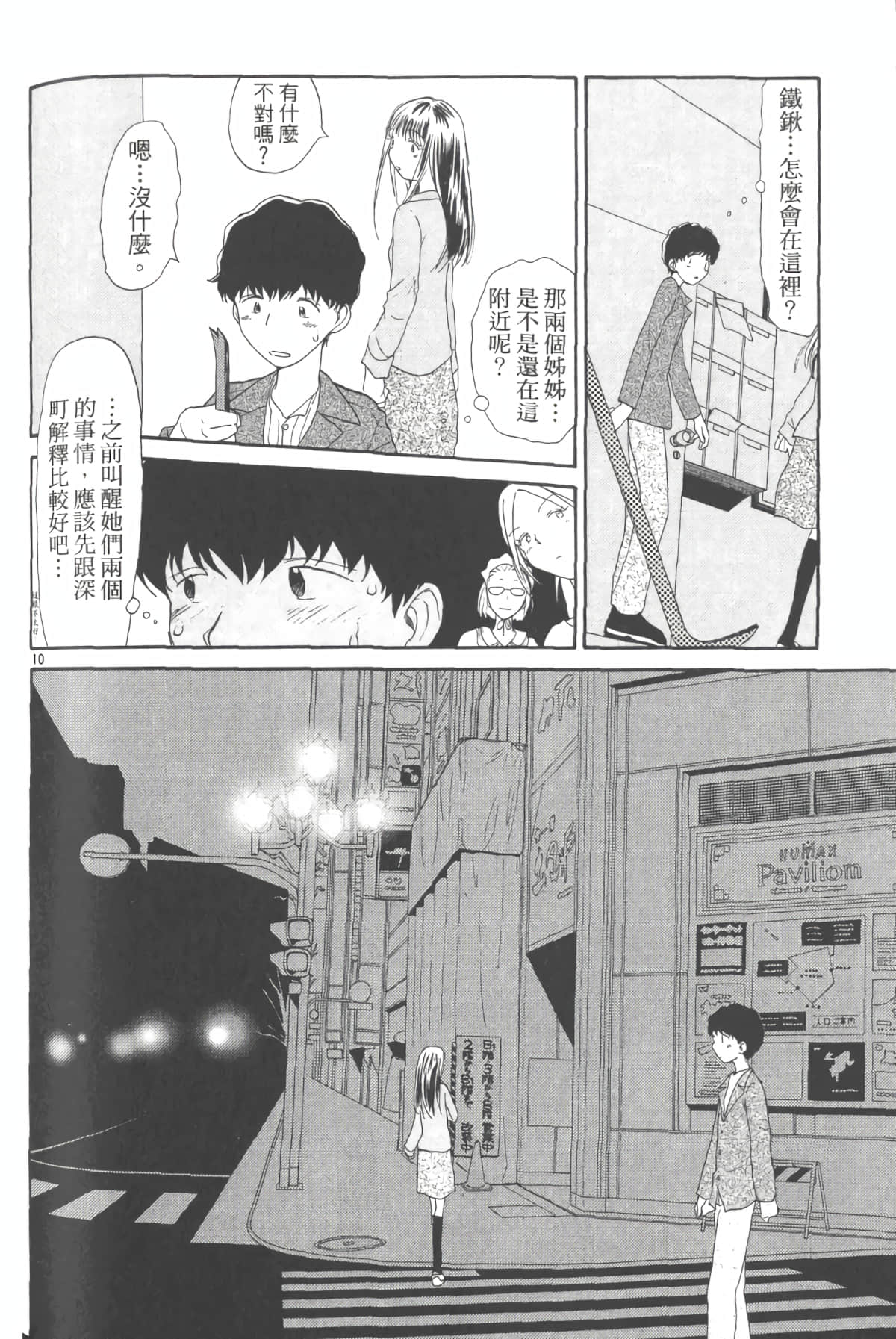 Page 125