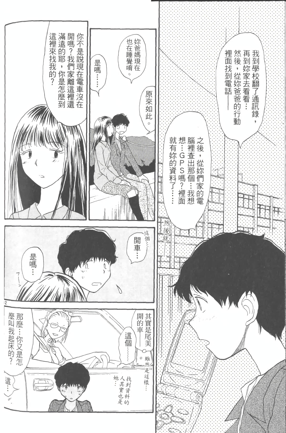 Page 127