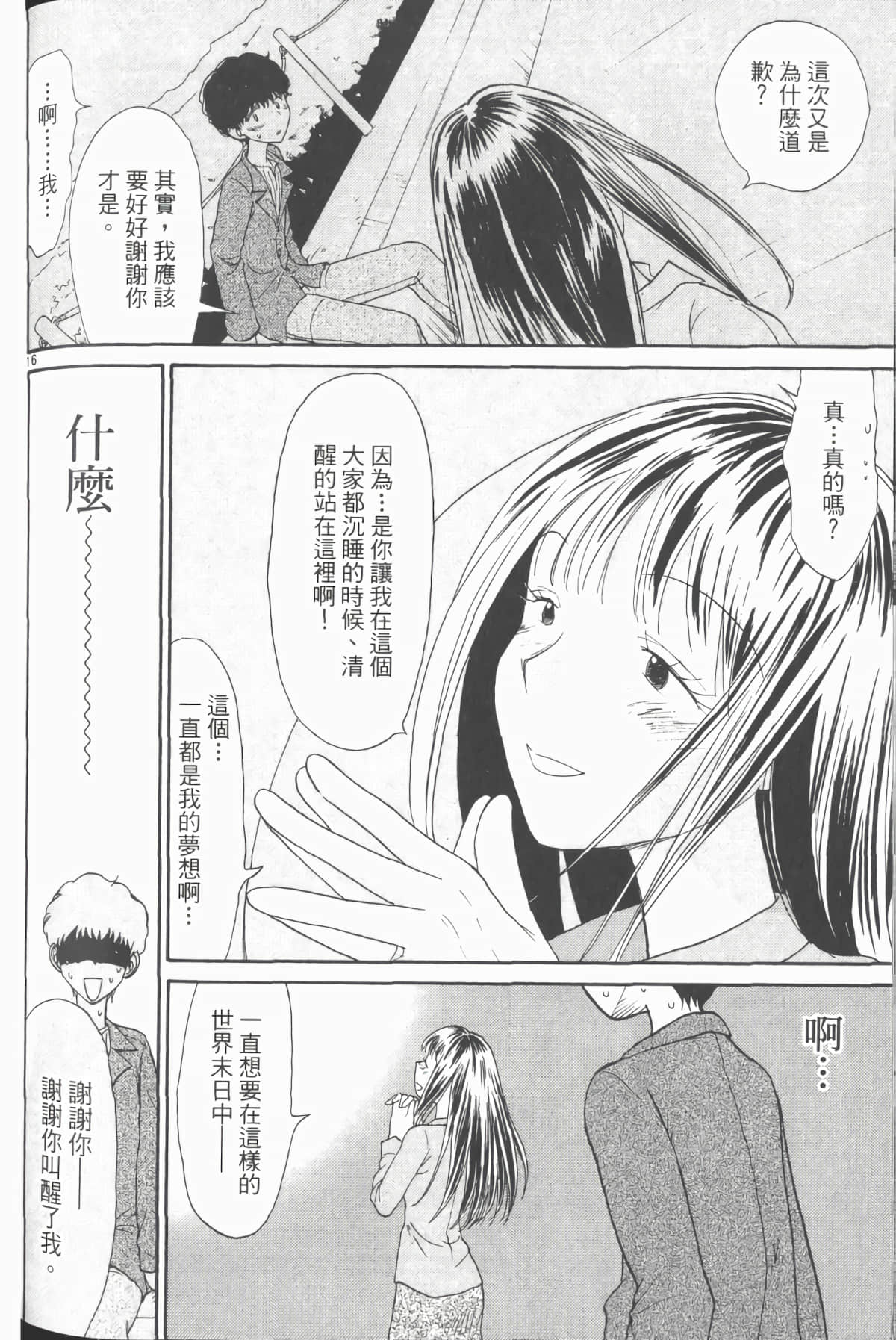 Page 131