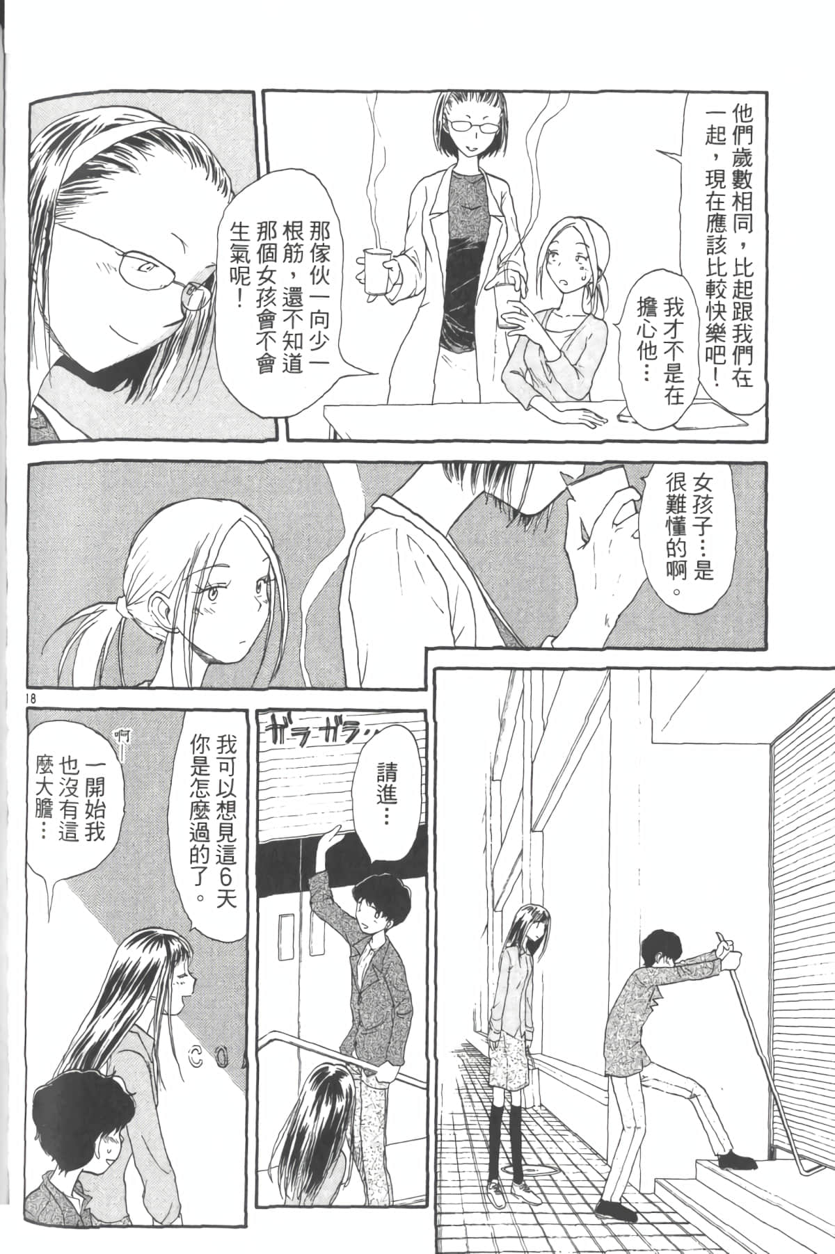 Page 133