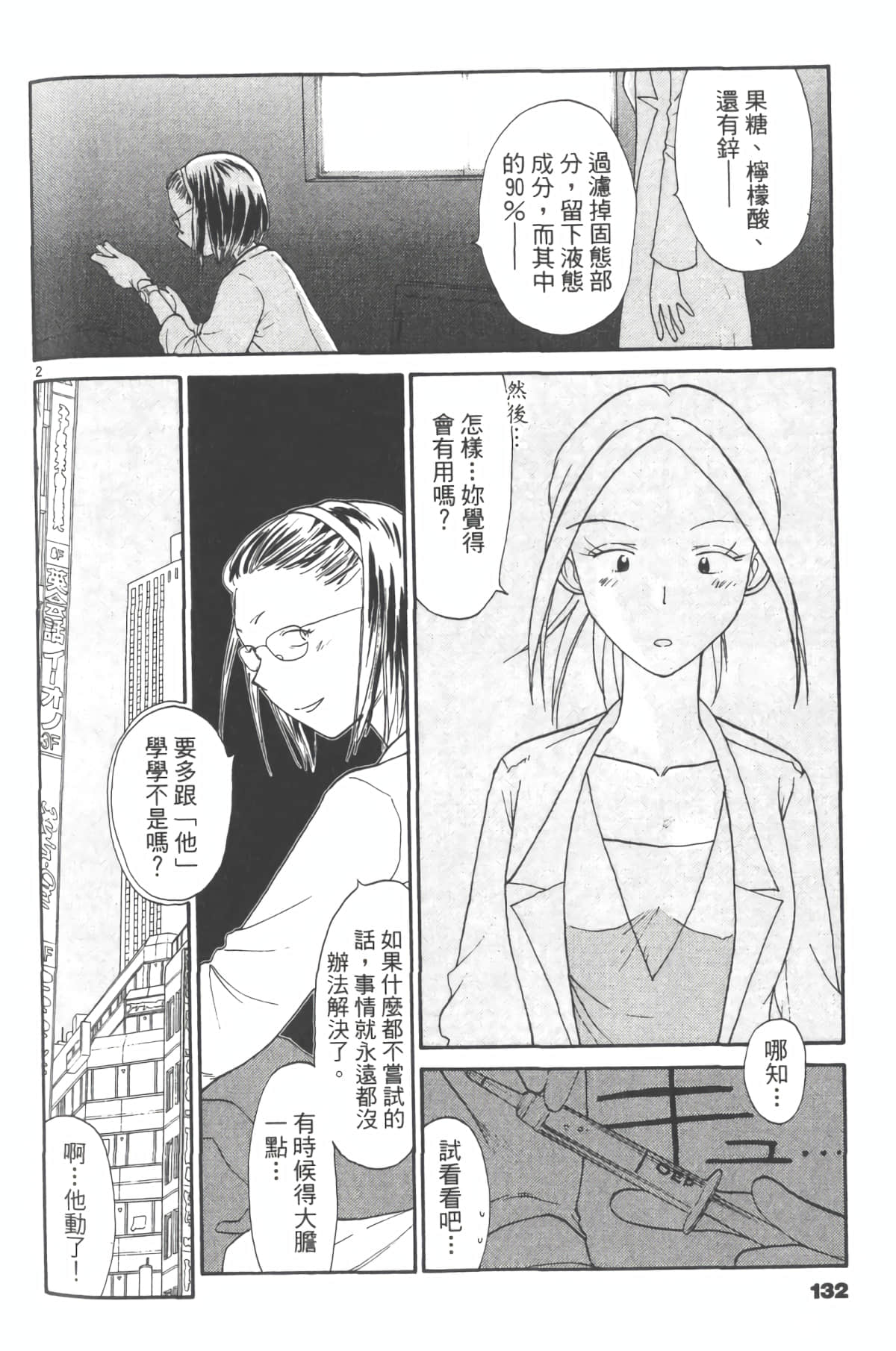 Page 137
