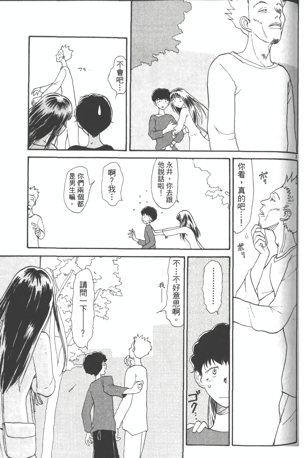 Page 138