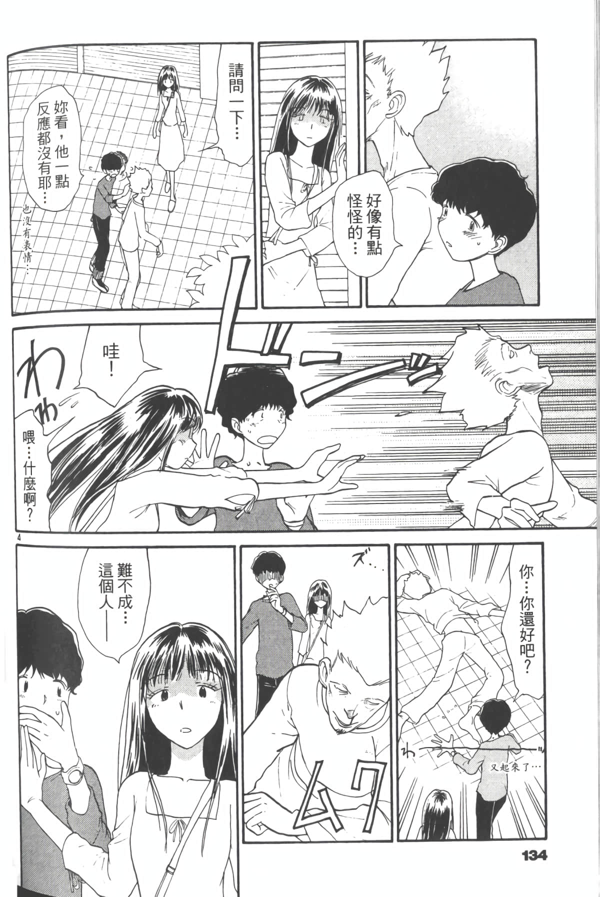Page 139
