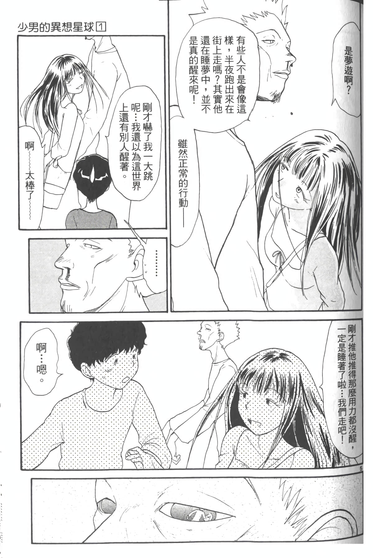 Page 140
