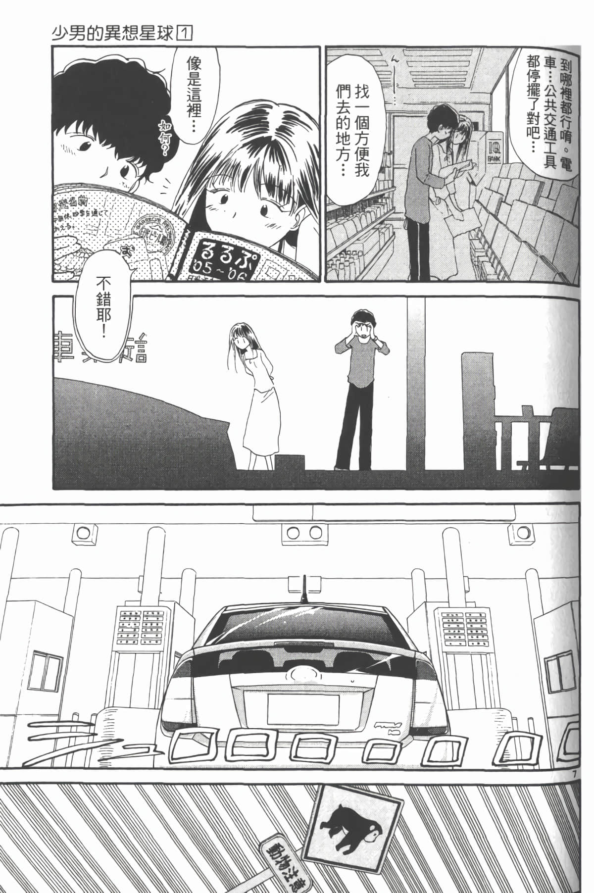 Page 142