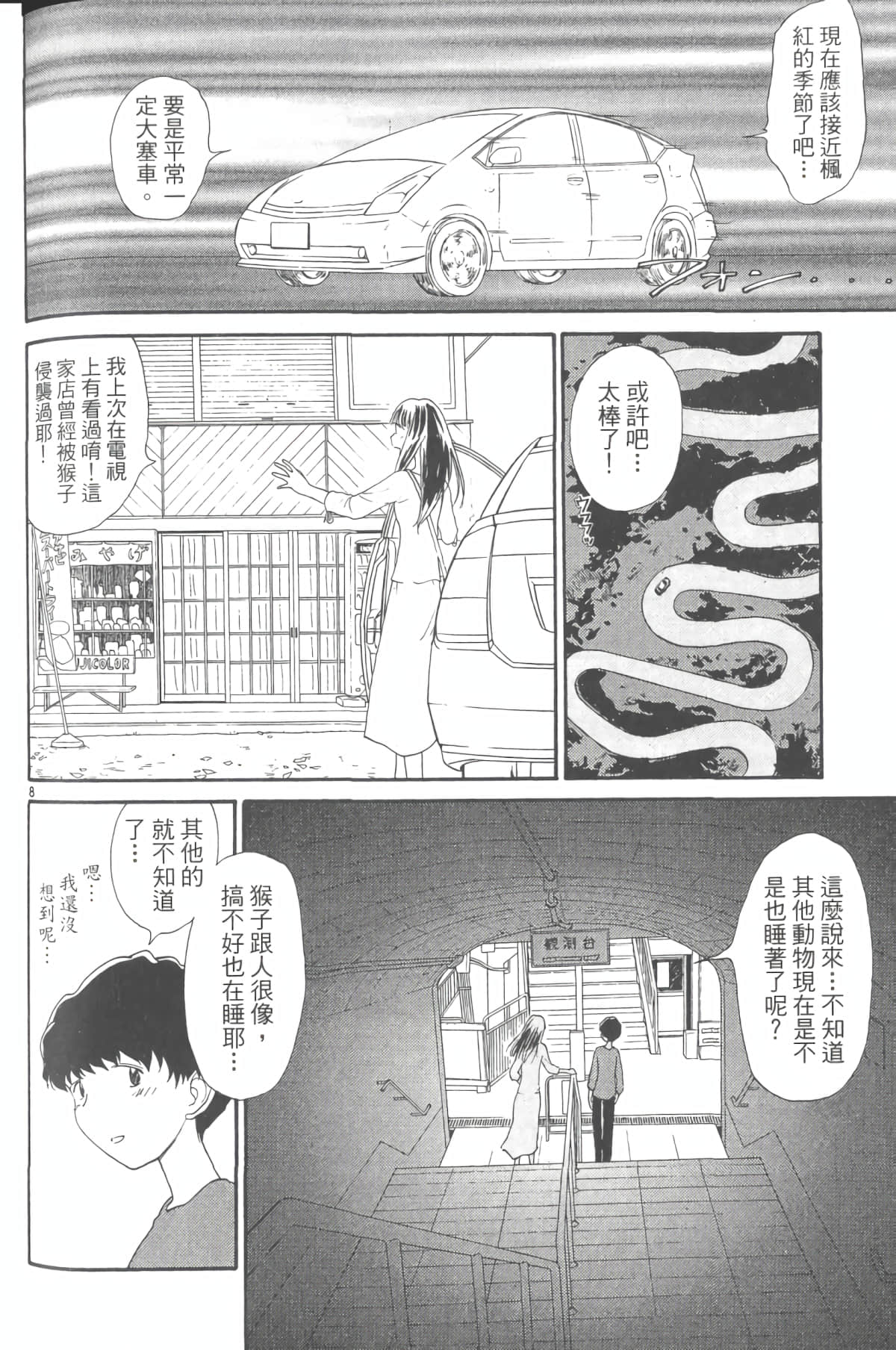 Page 143
