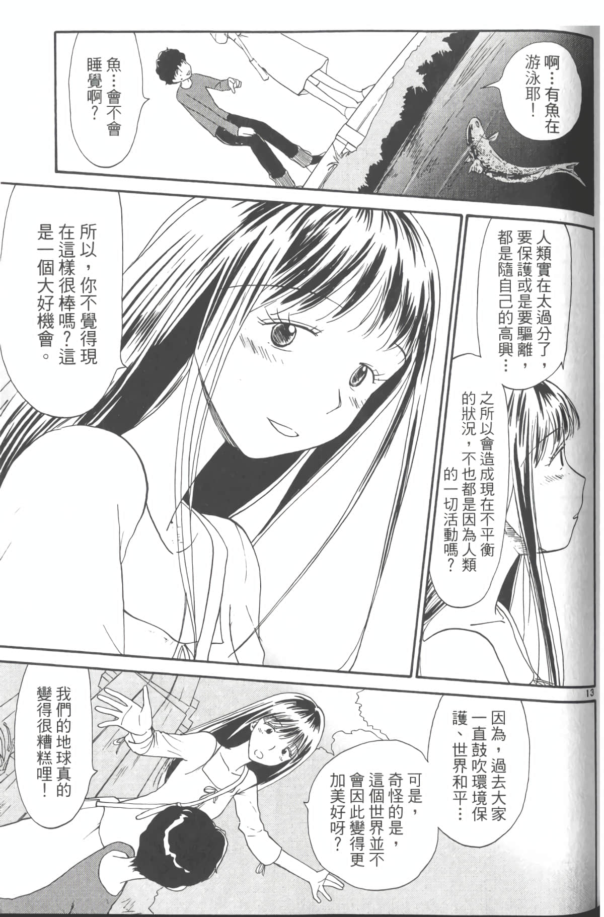 Page 148
