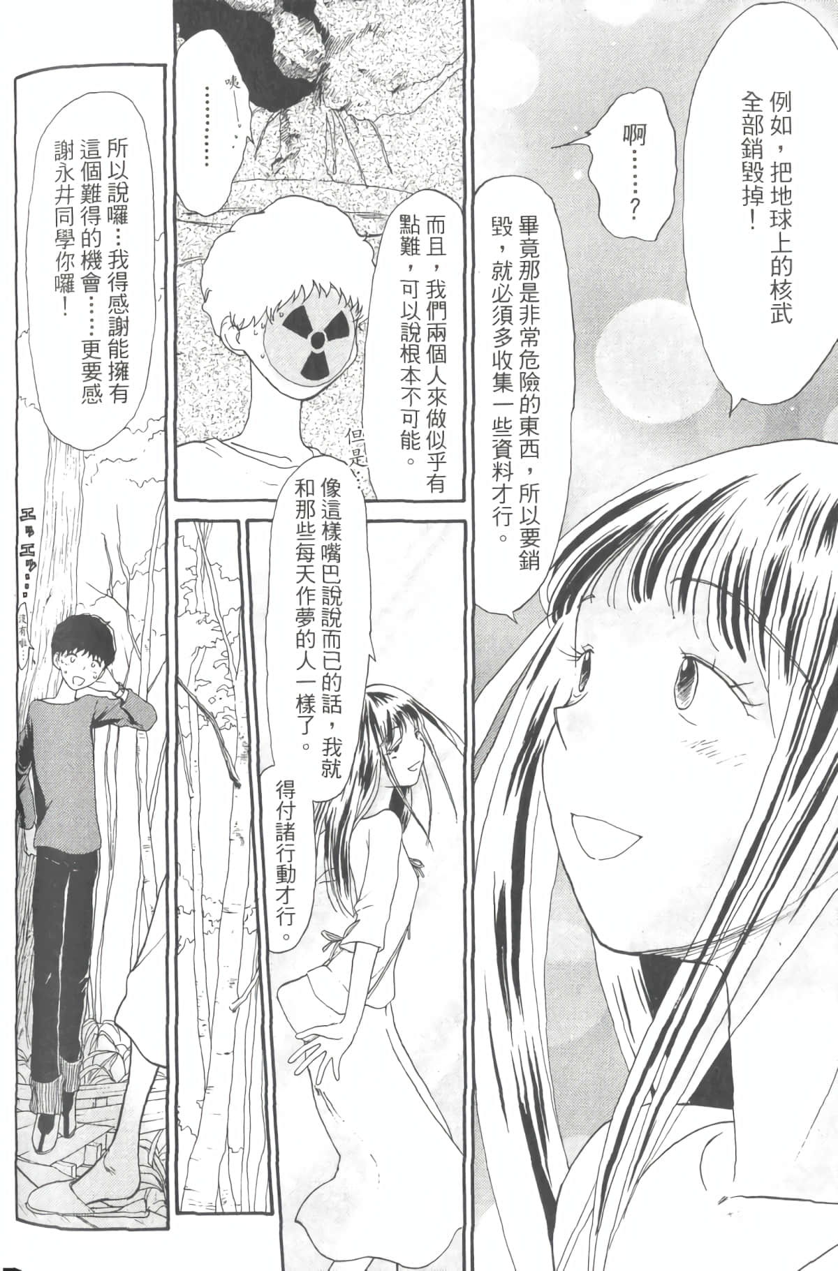 Page 151