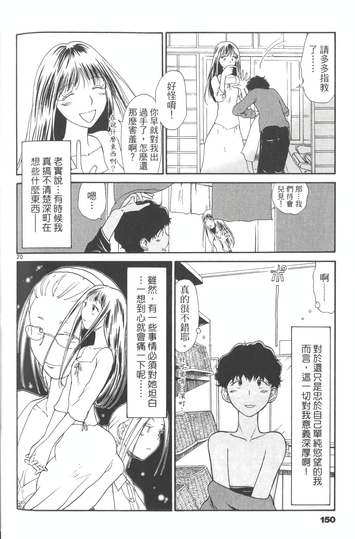 Page 155
