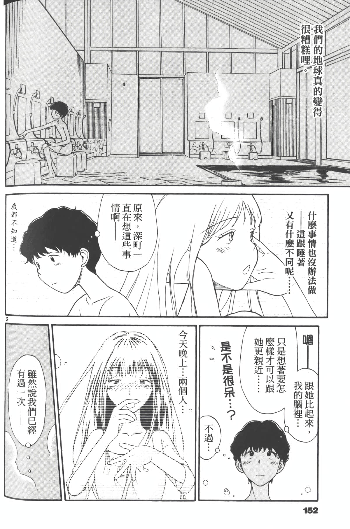 Page 157