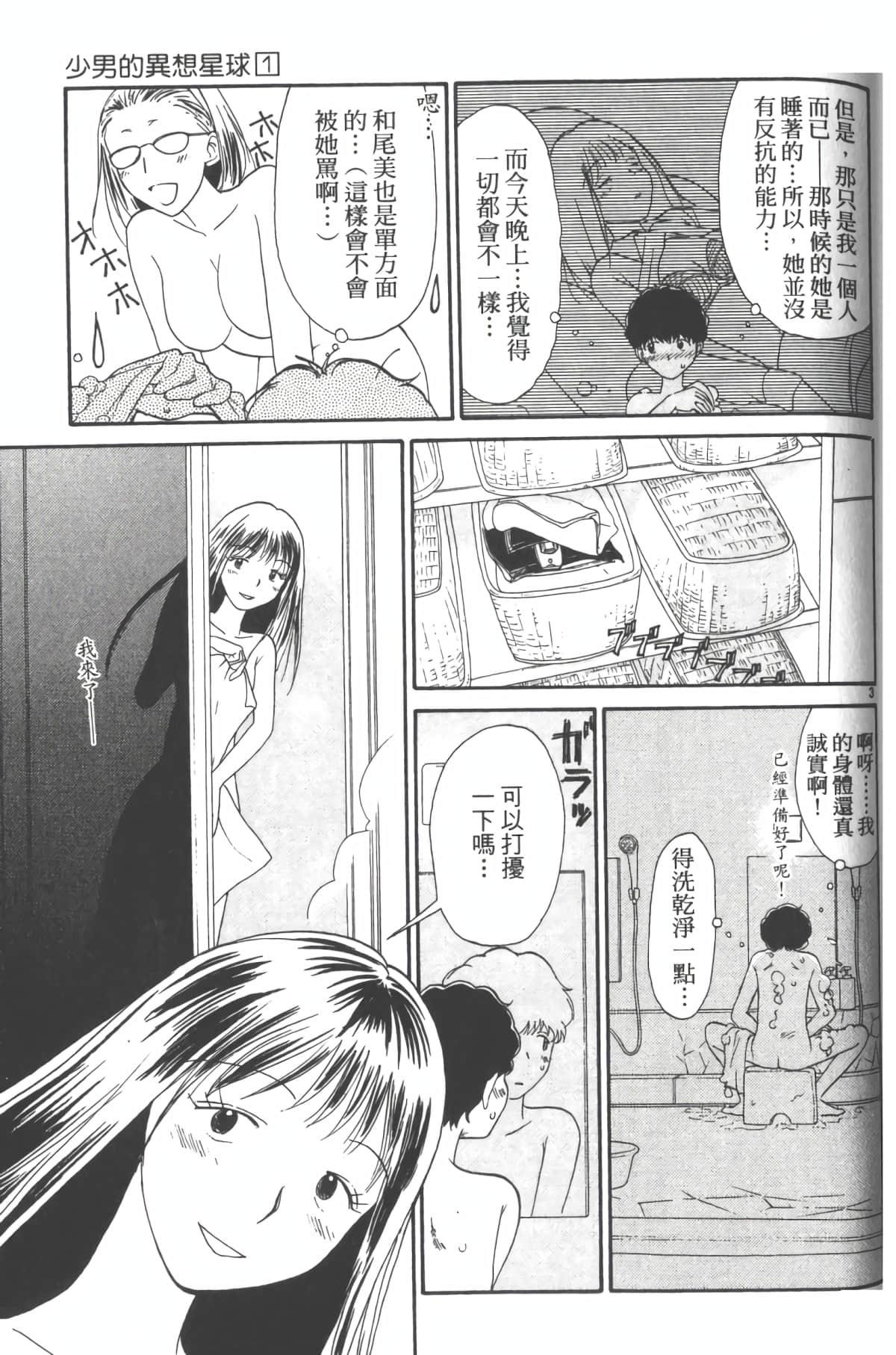 Page 158
