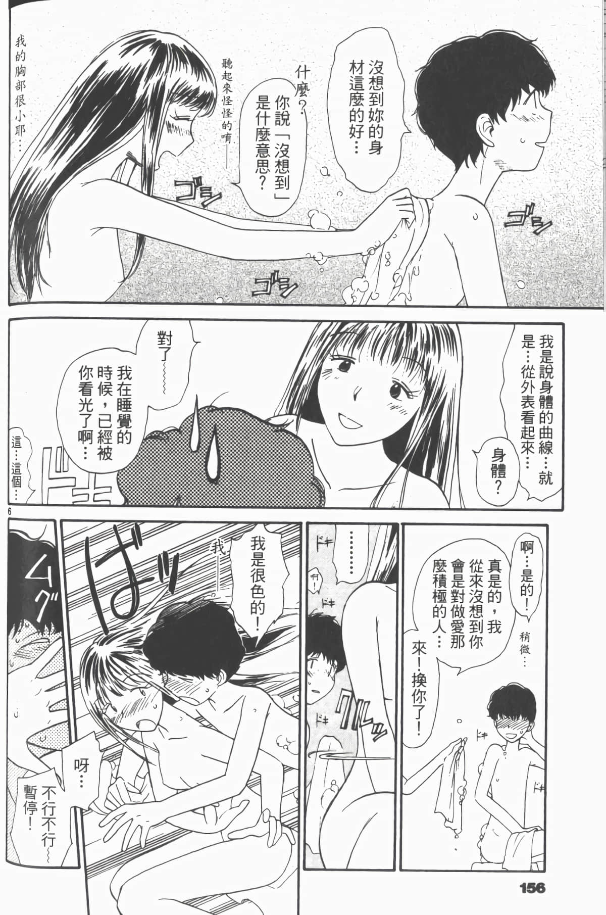 Page 161