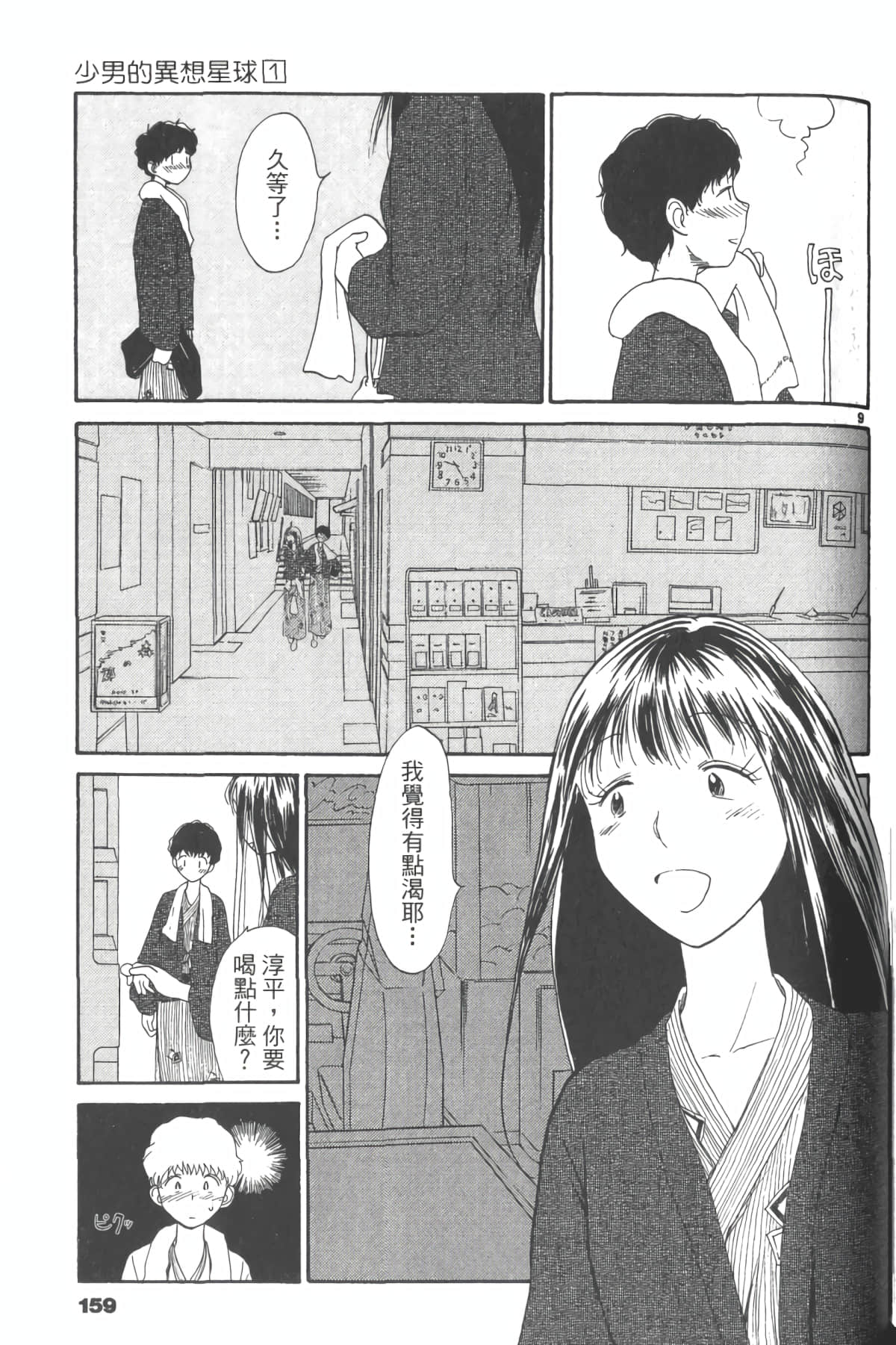 Page 164