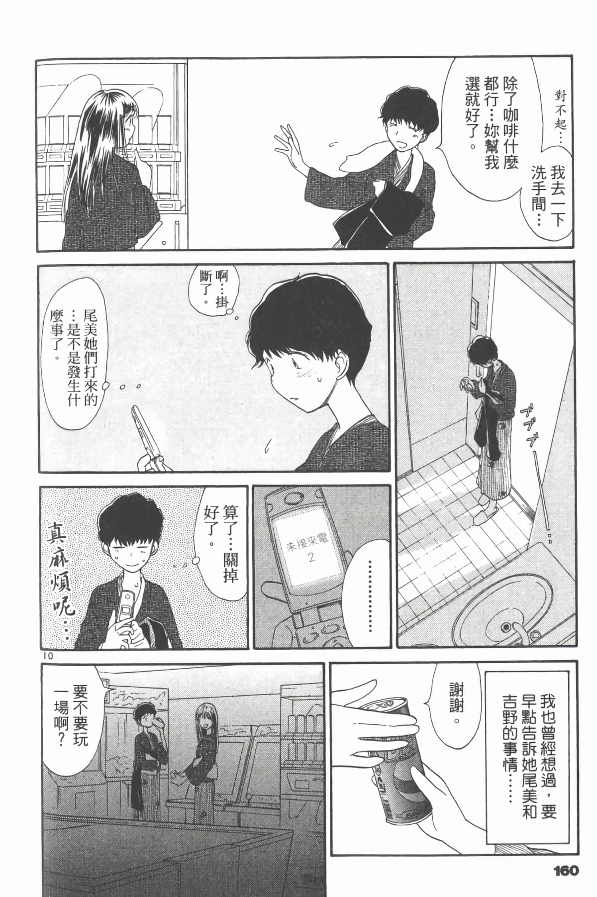 Page 165