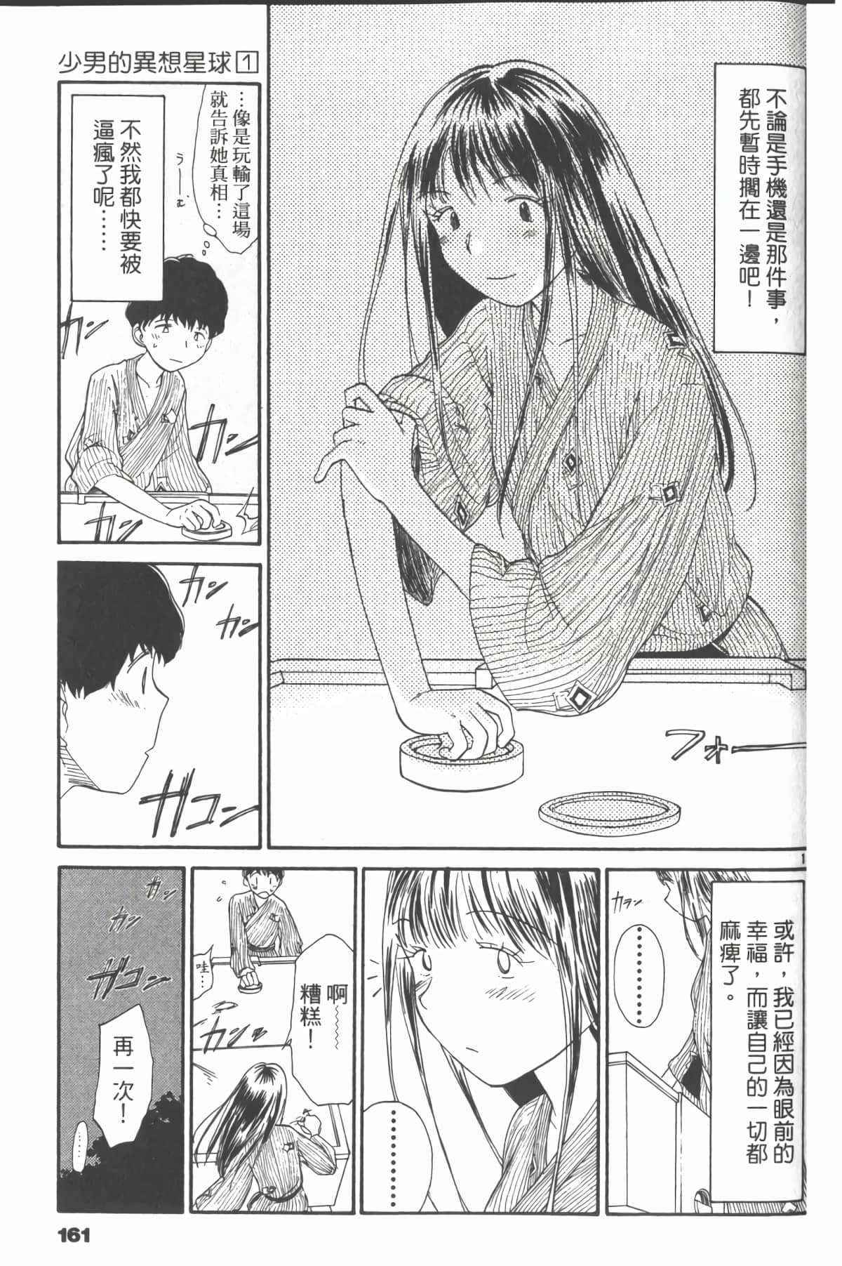 Page 166