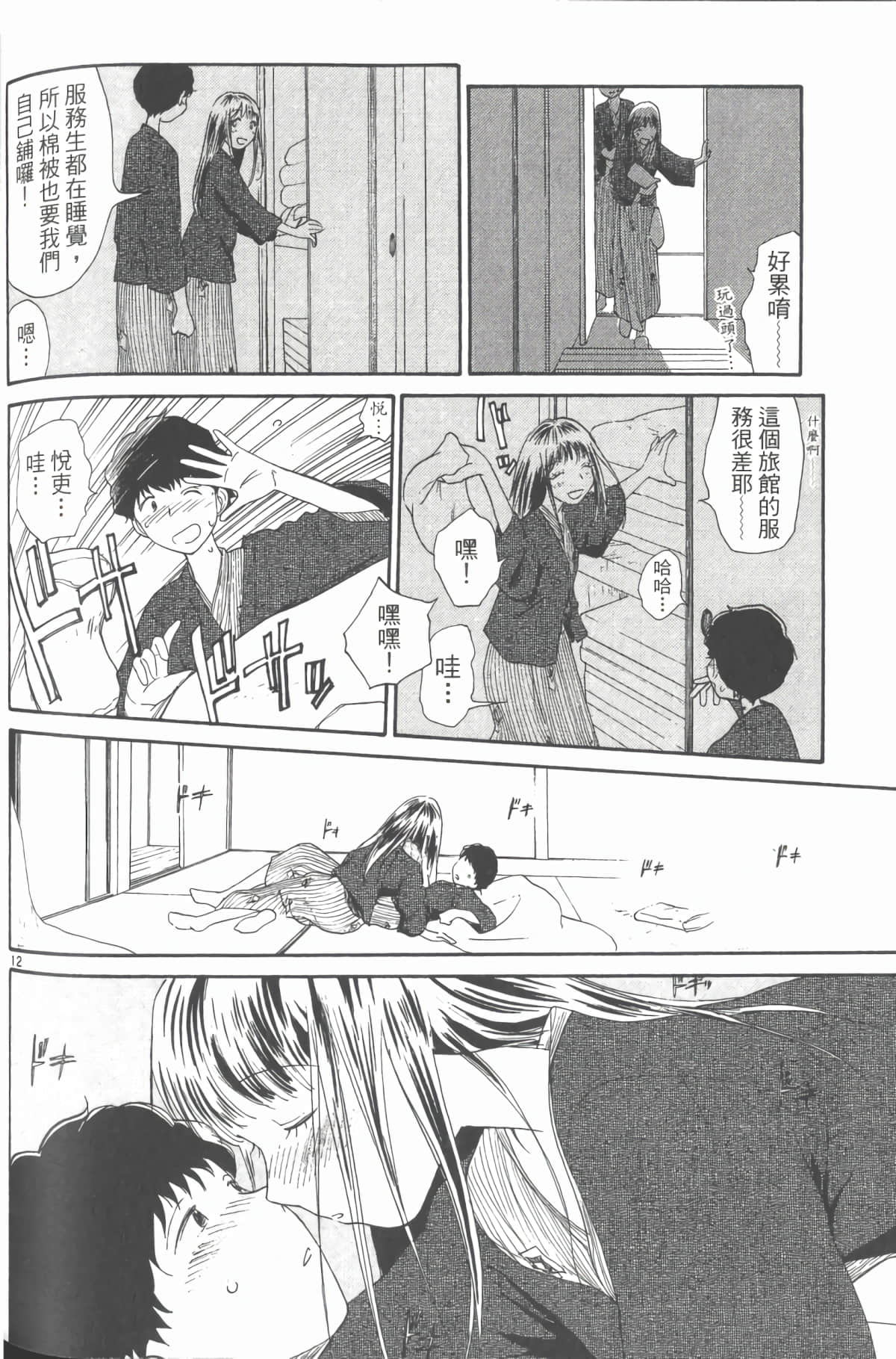 Page 167