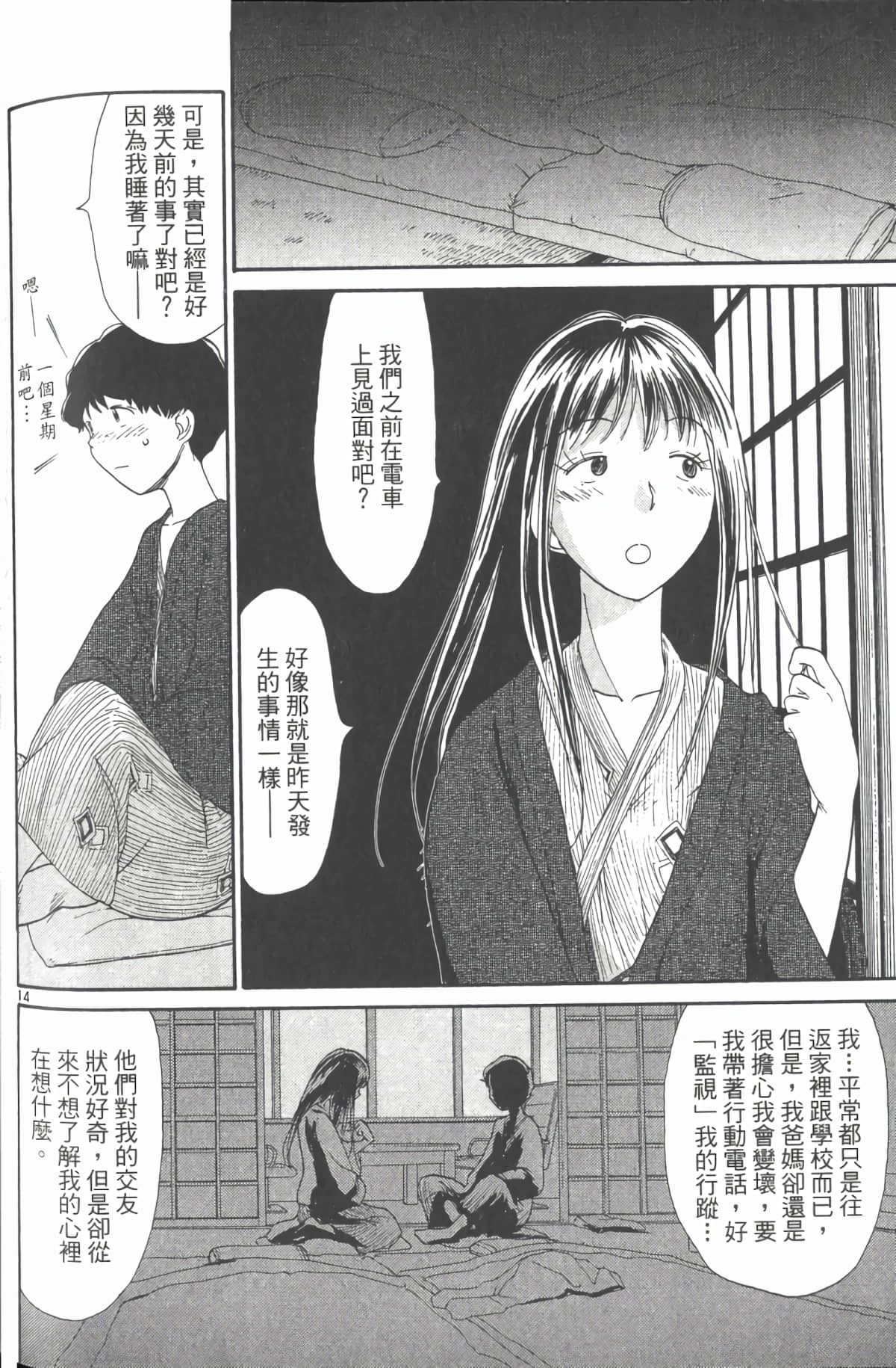 Page 169