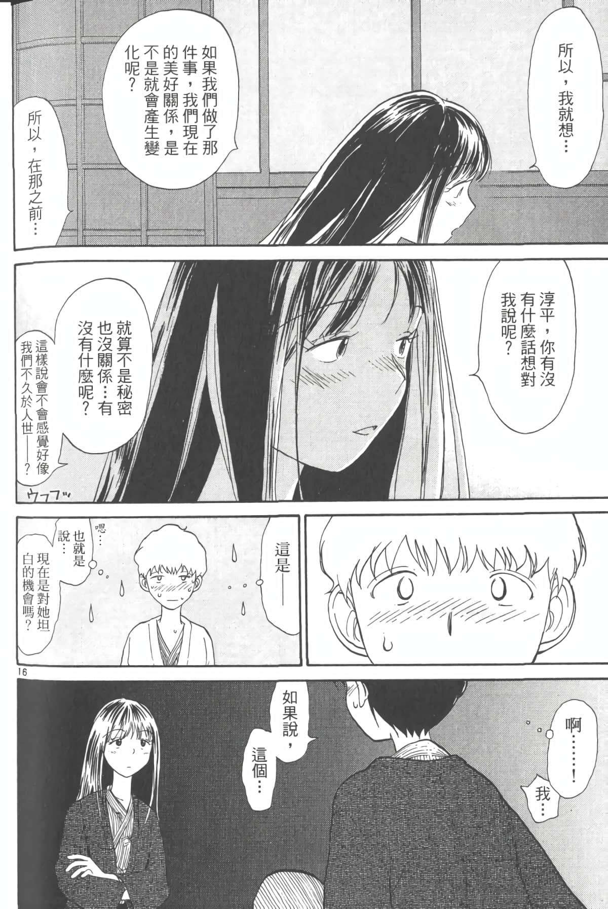 Page 171