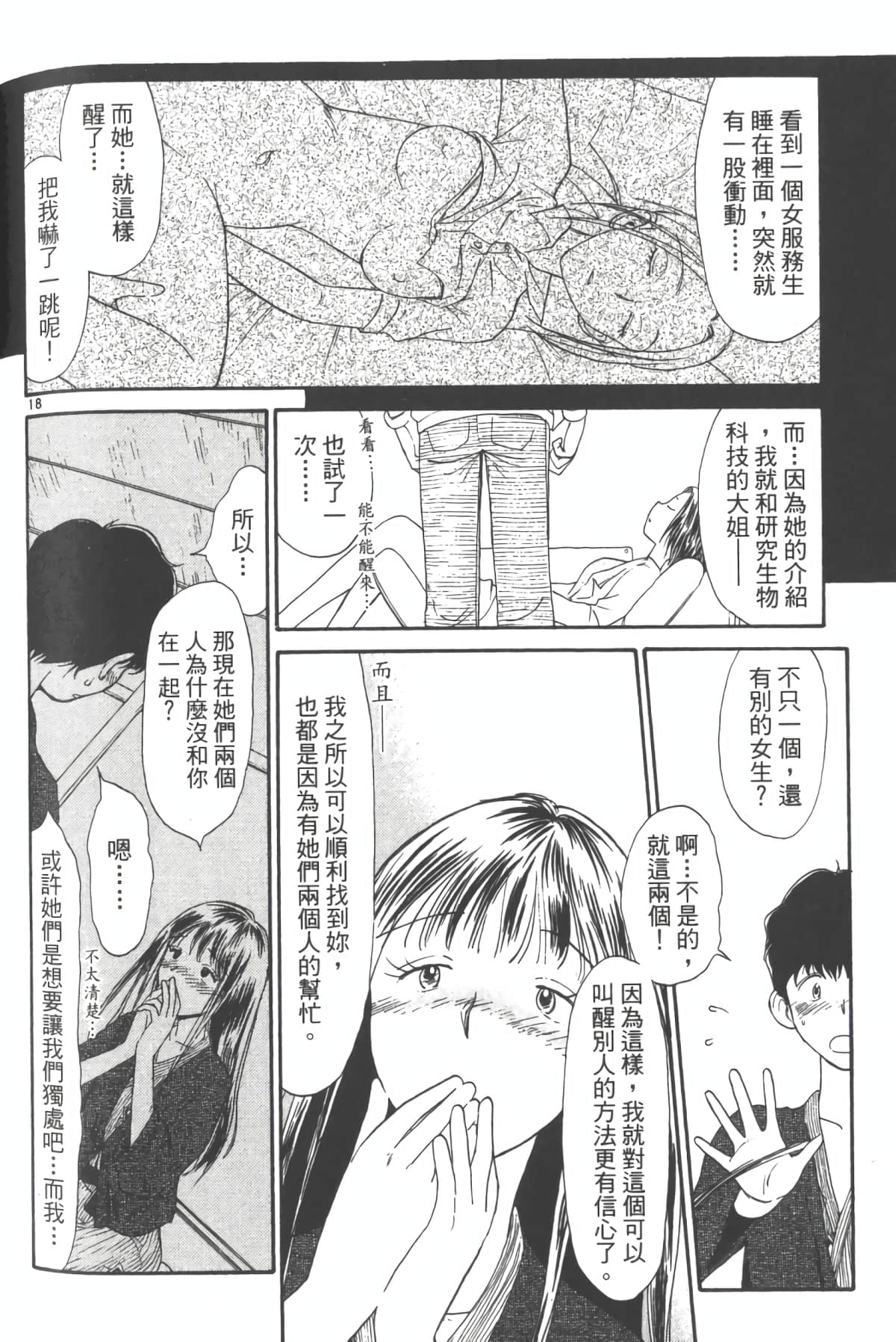 Page 173