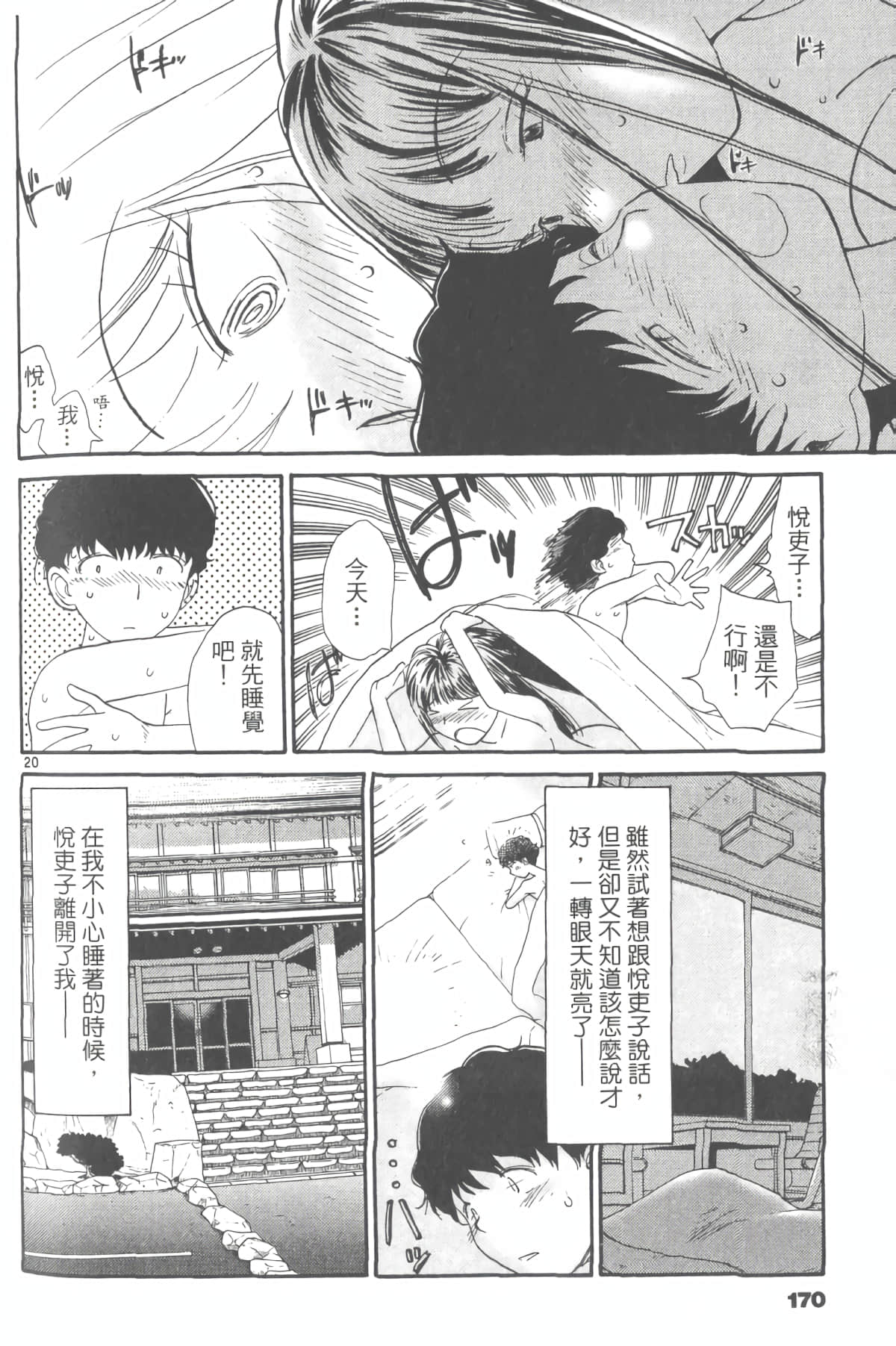Page 175
