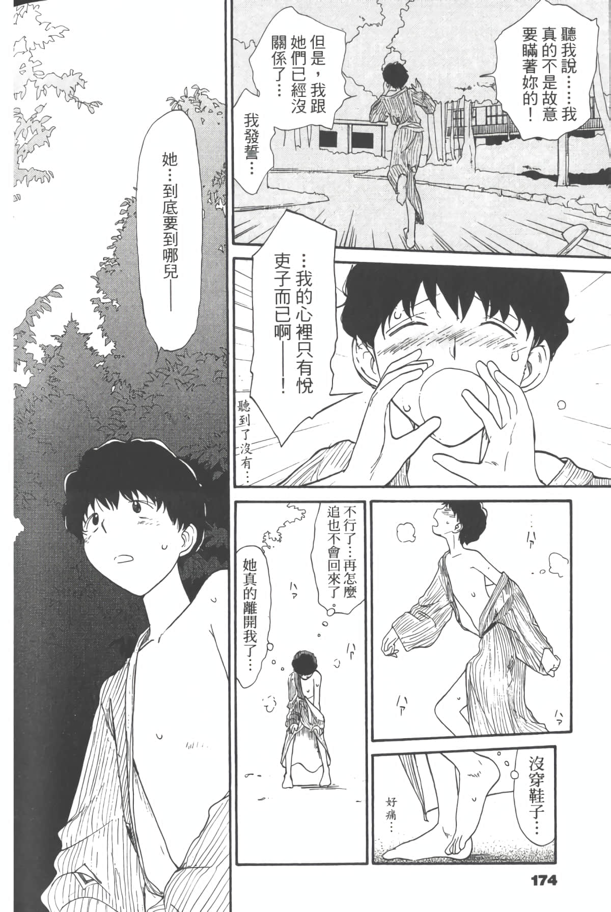 Page 179