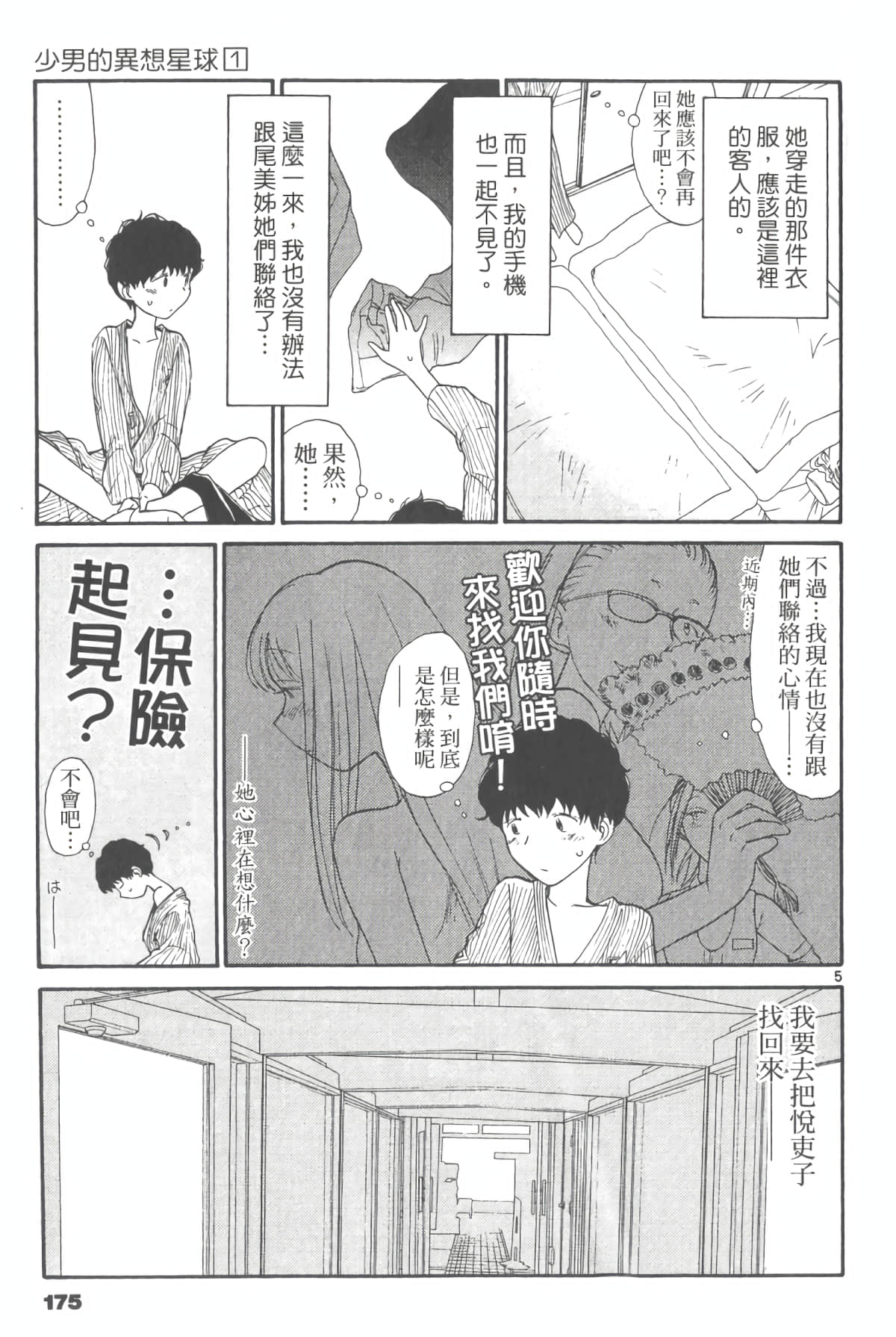 Page 180