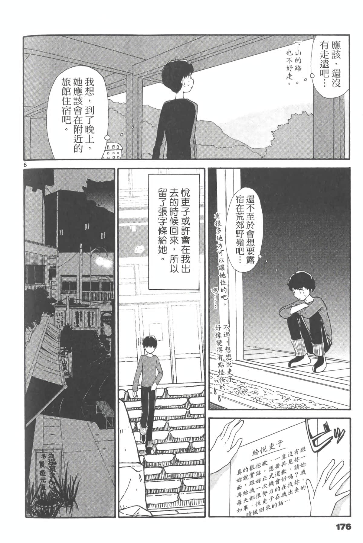 Page 181