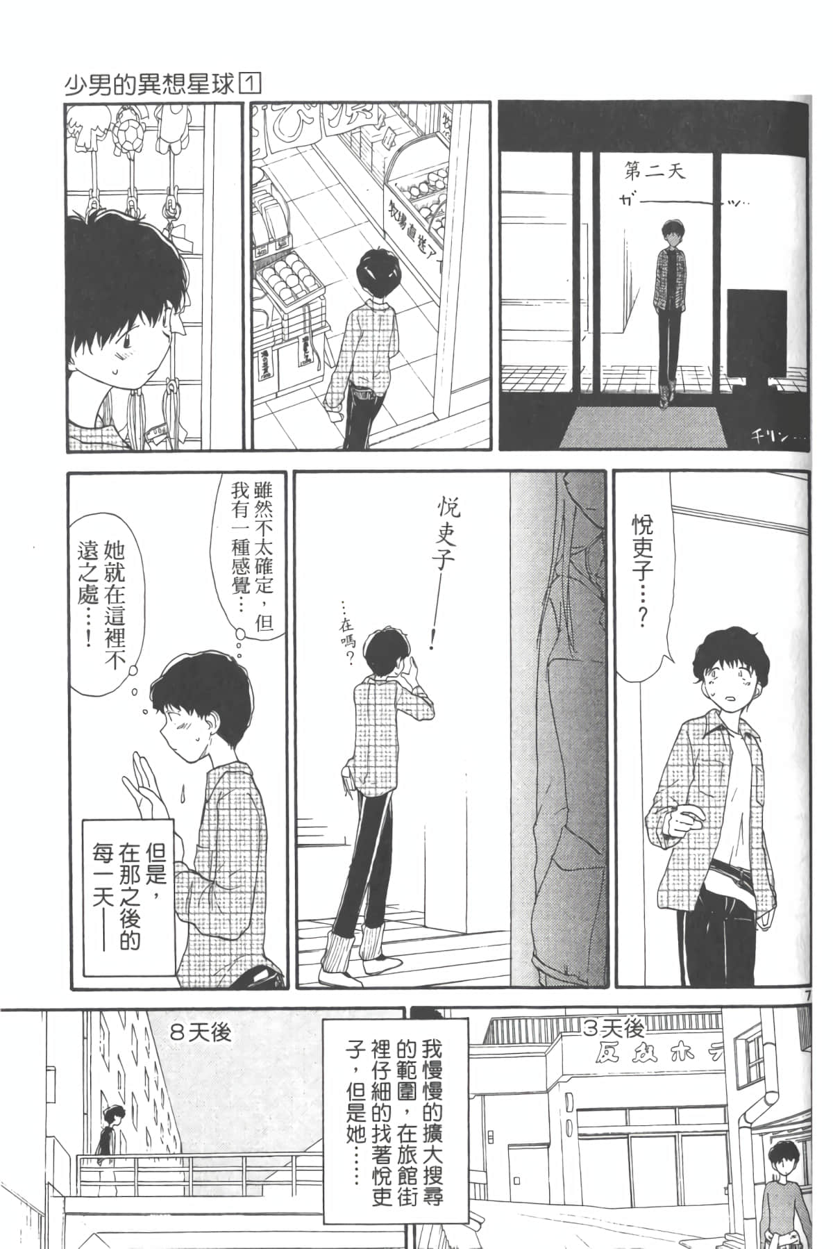 Page 182